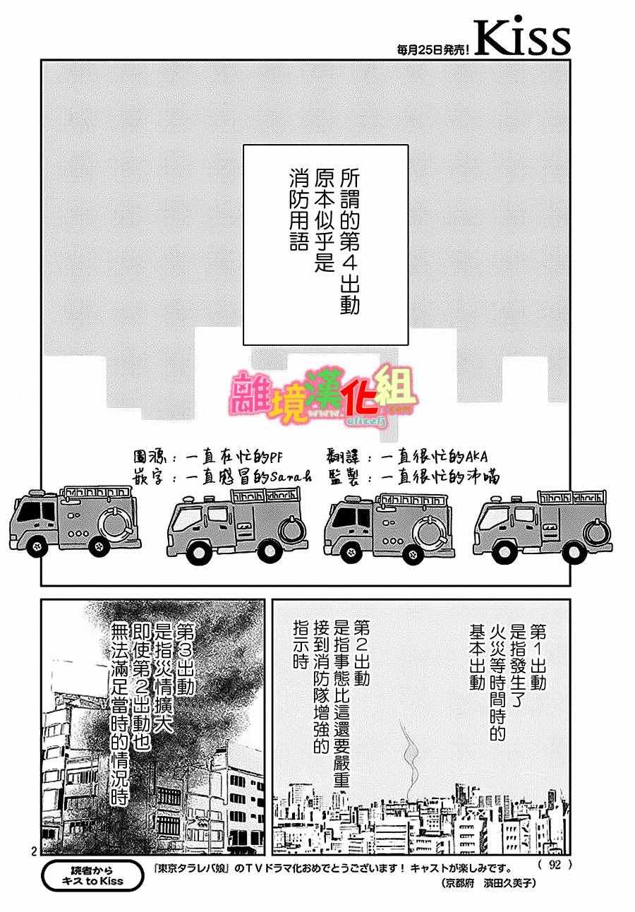 第26话1