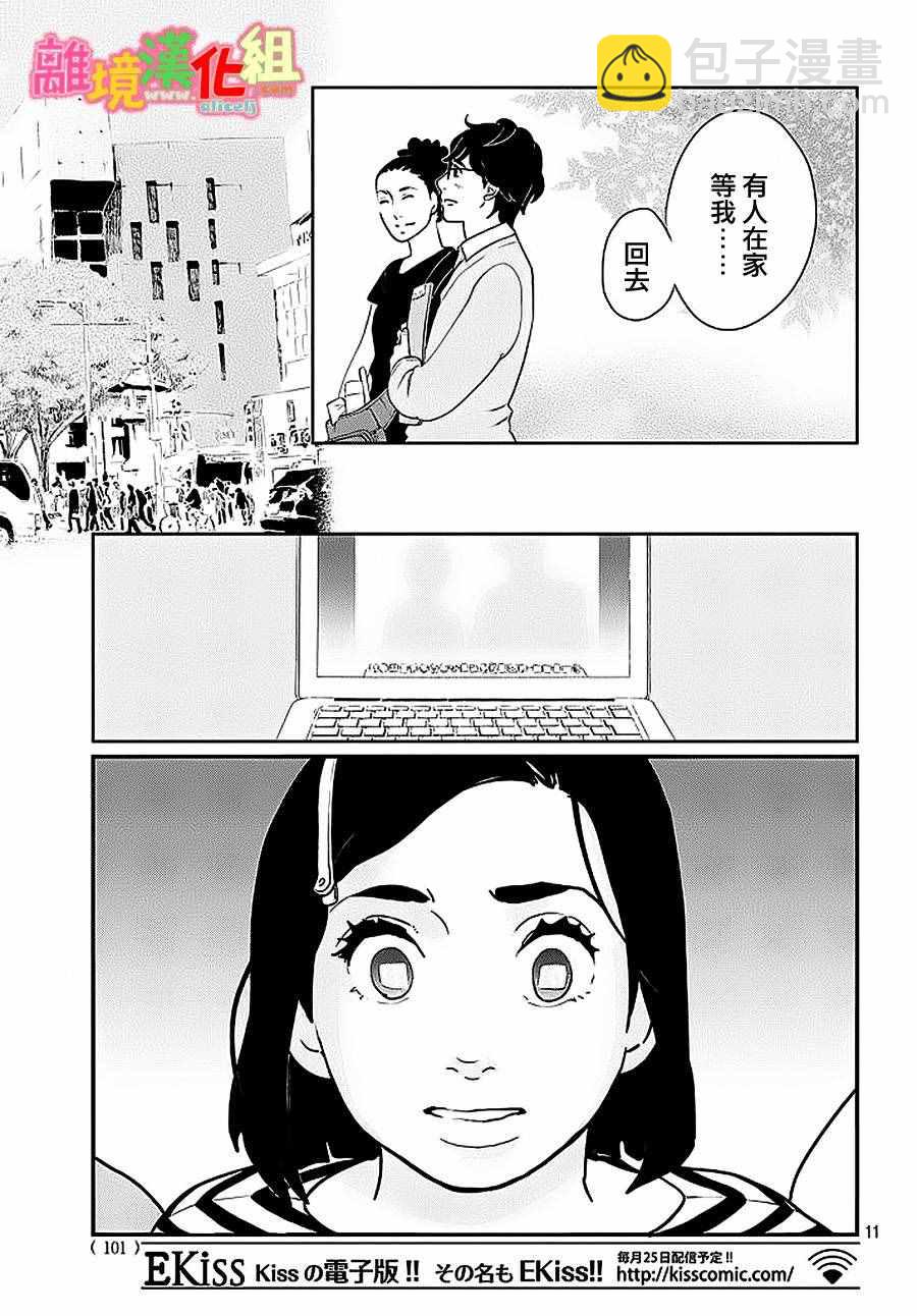 第26话10