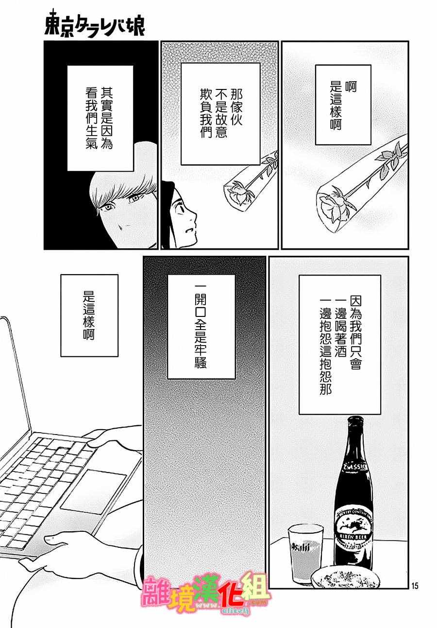 第26话14