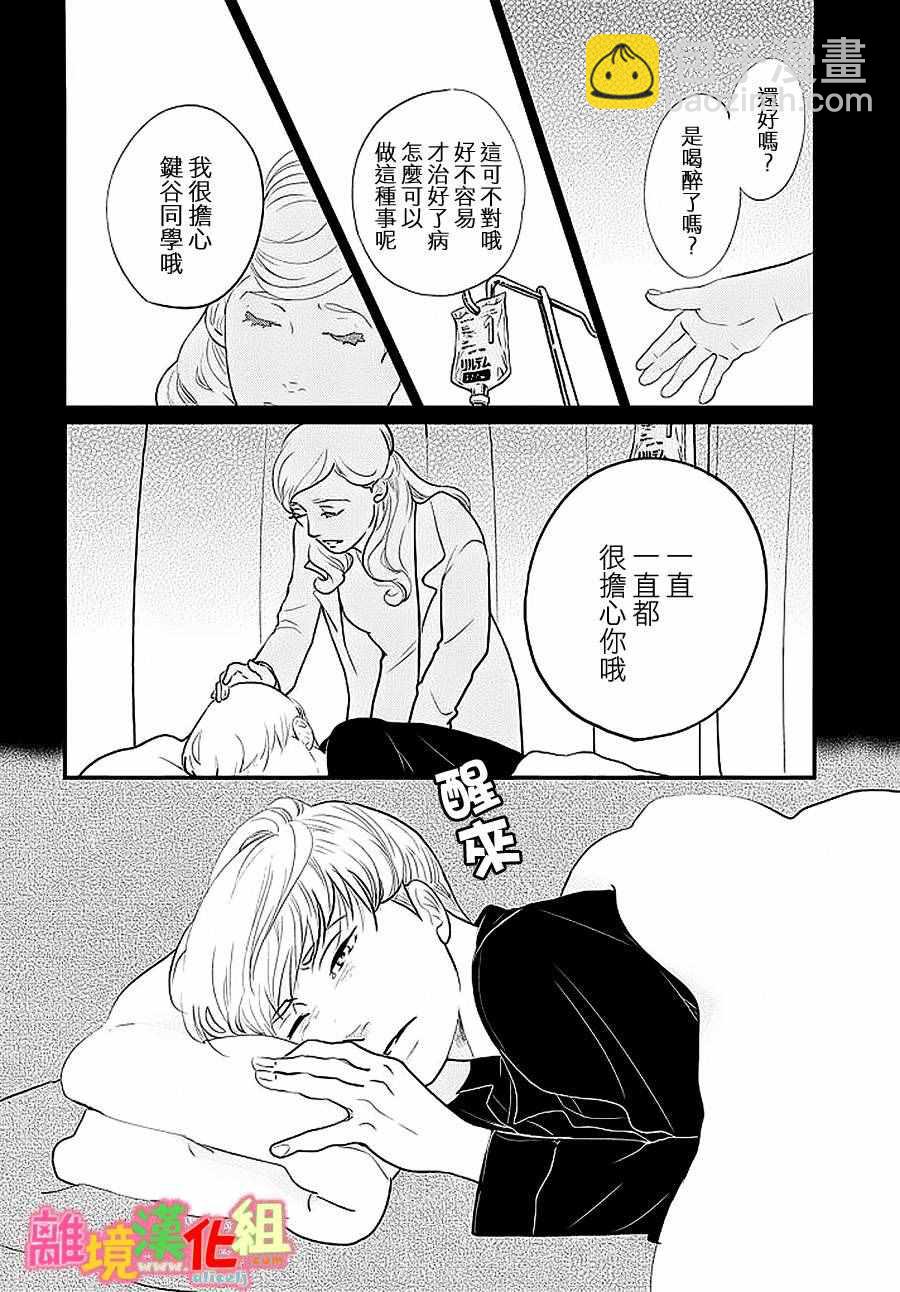 第26话17