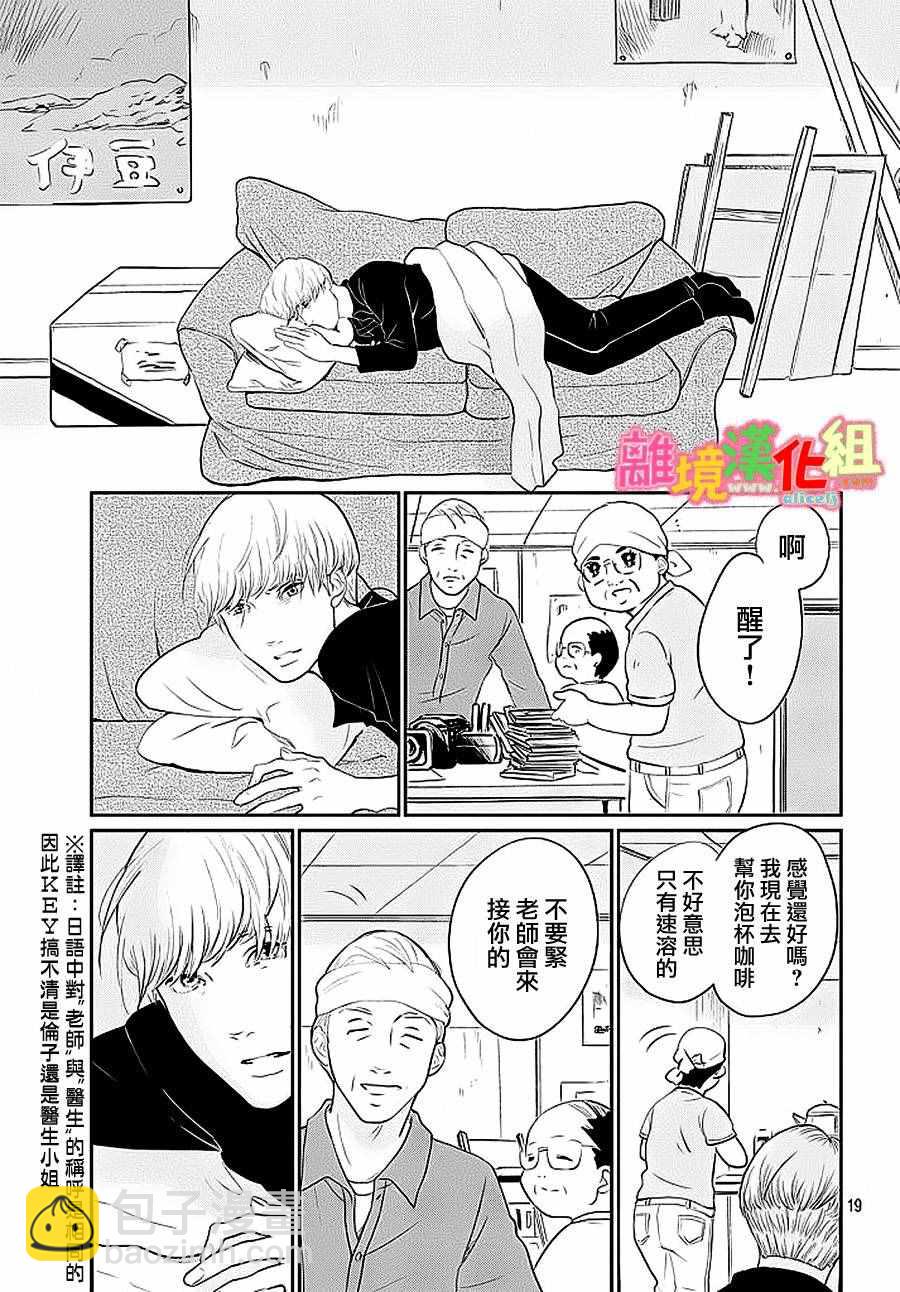 第26话18