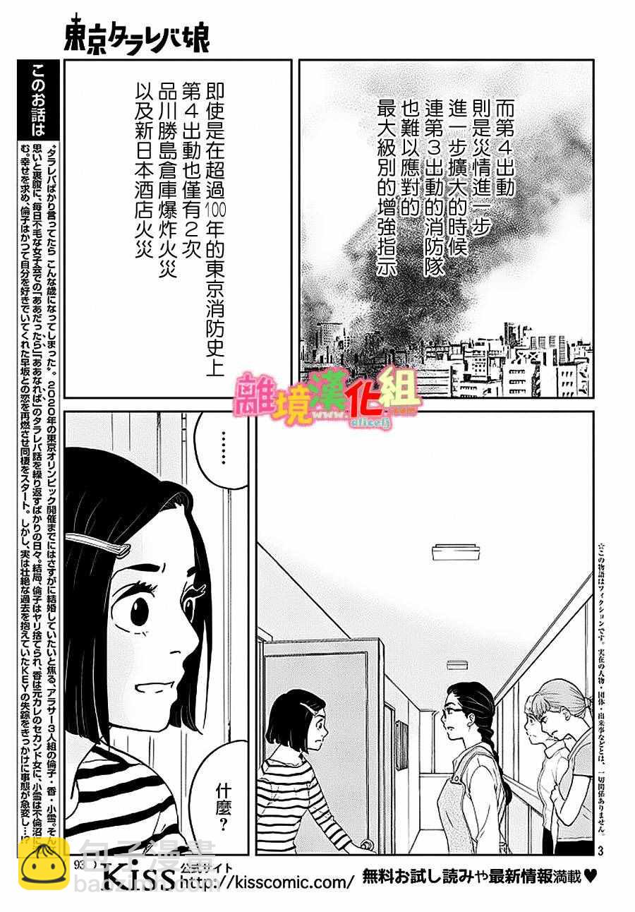 第26话2