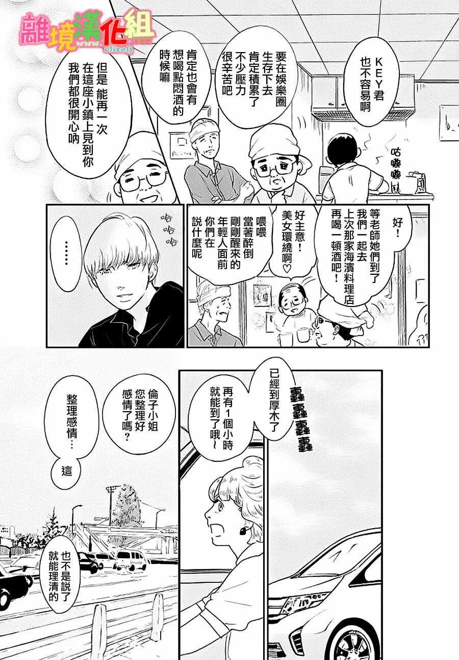 第26话20