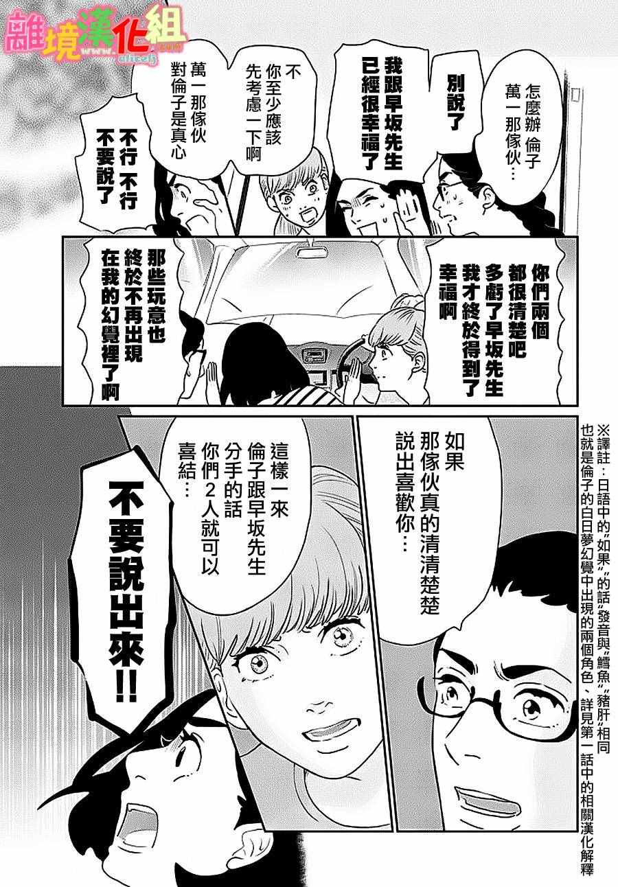 第26话24