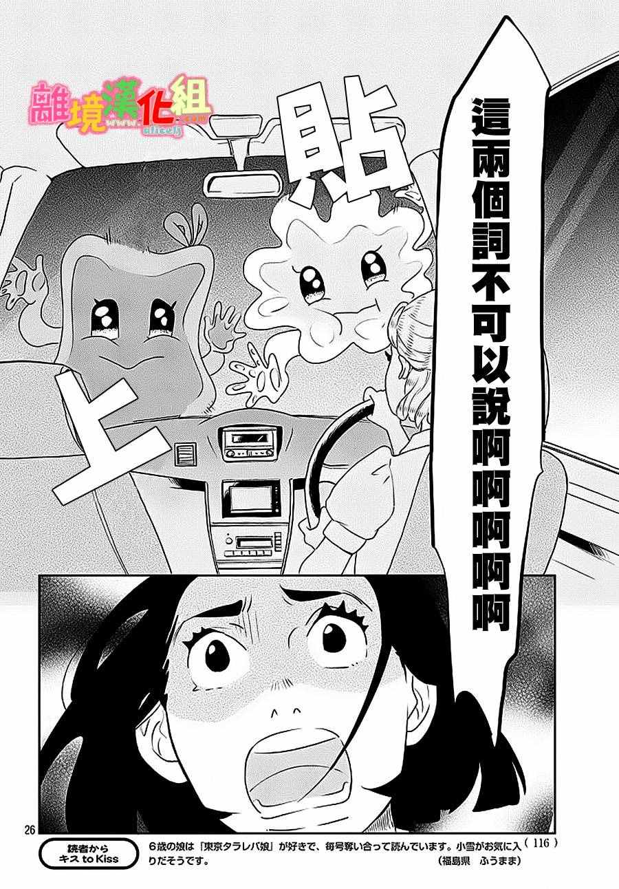 第26话25
