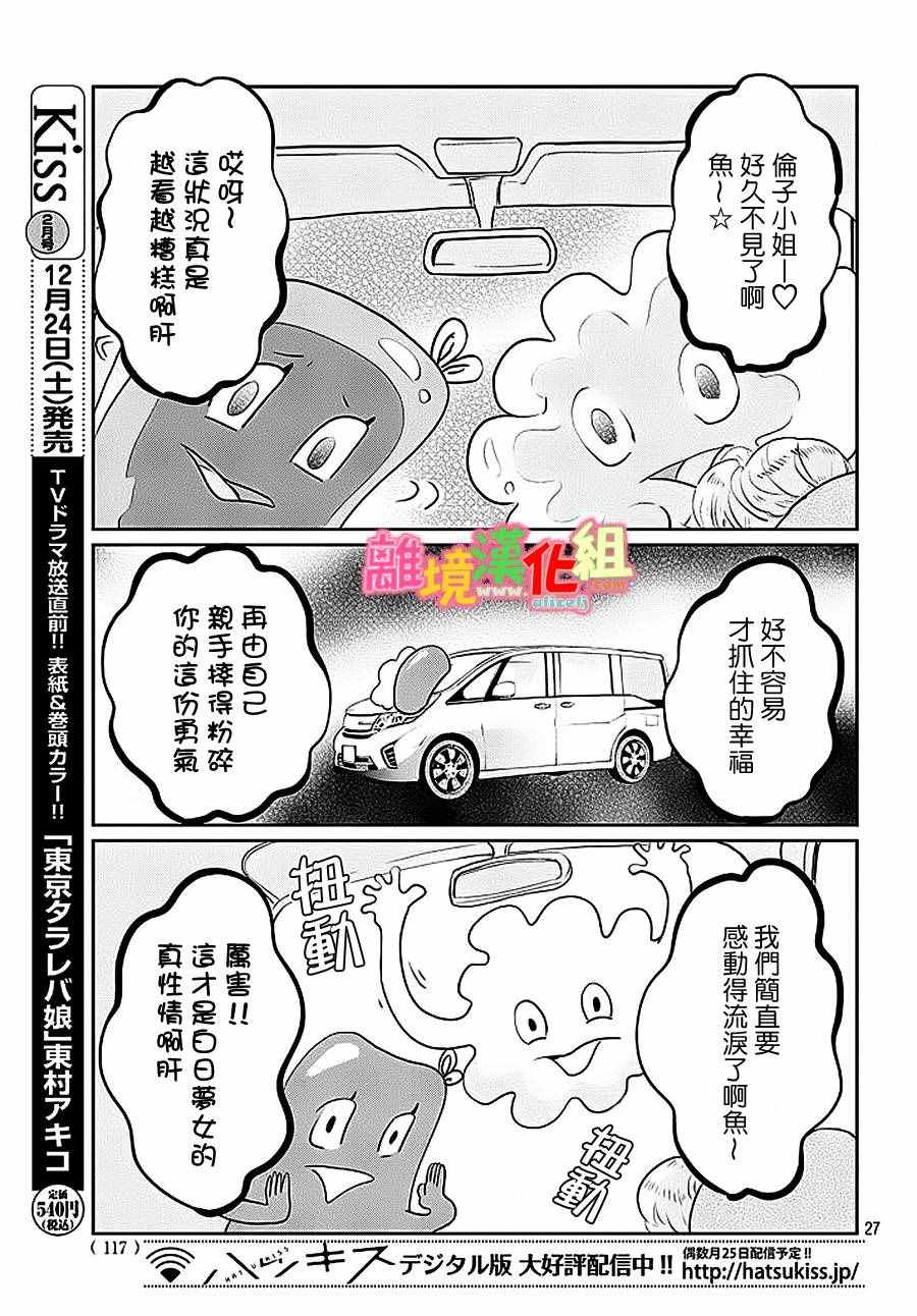 第26话26