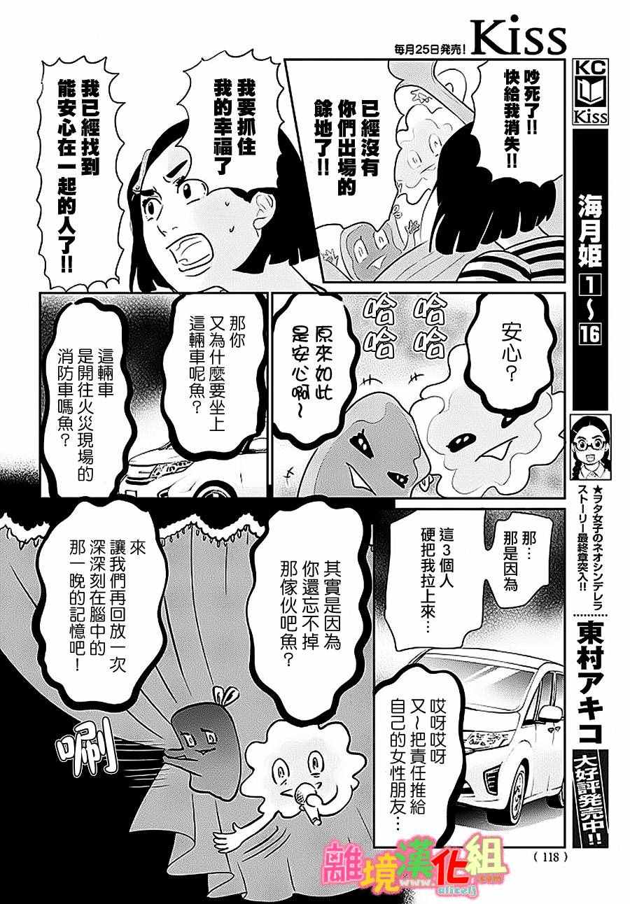 第26话27