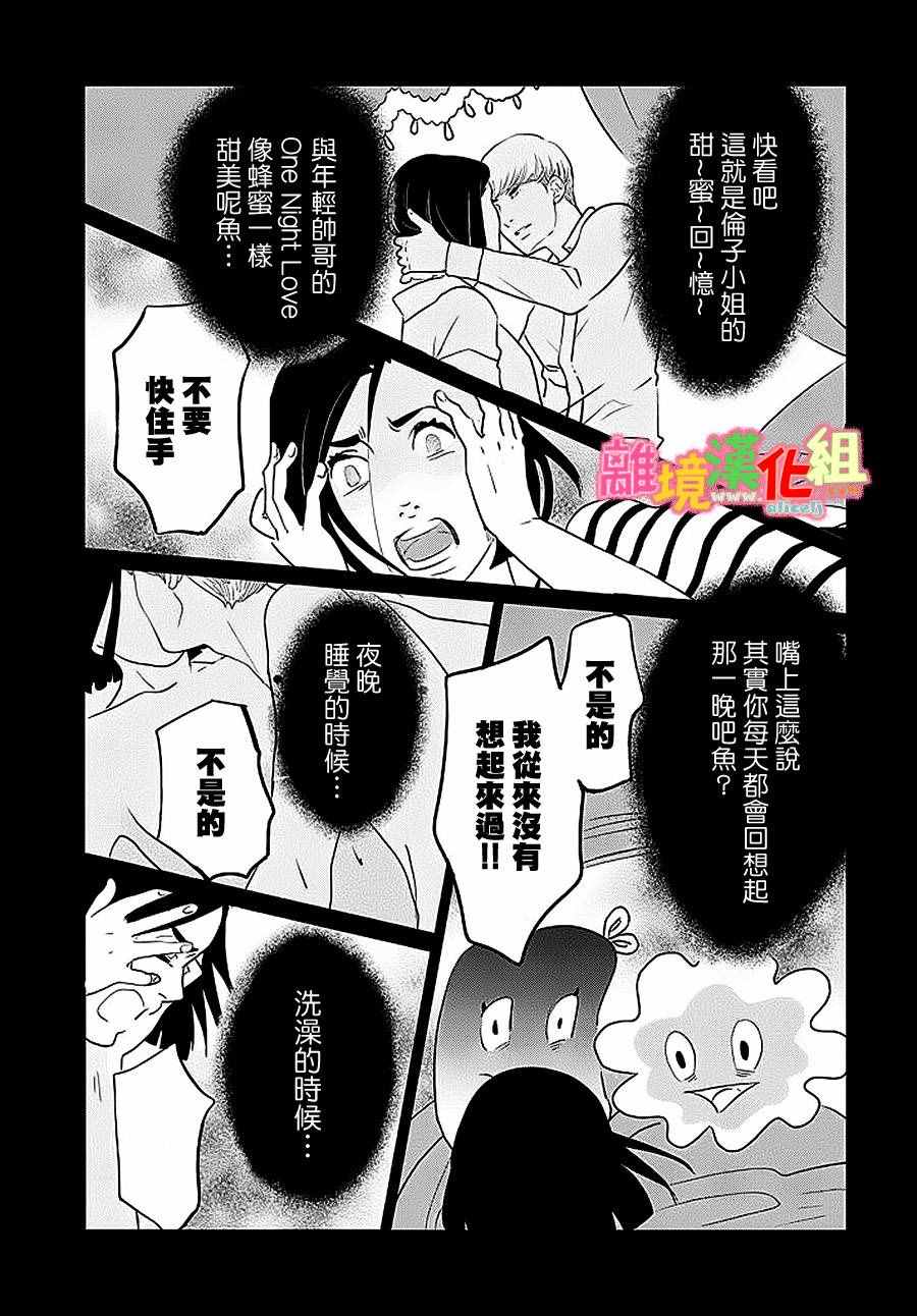 第26话28