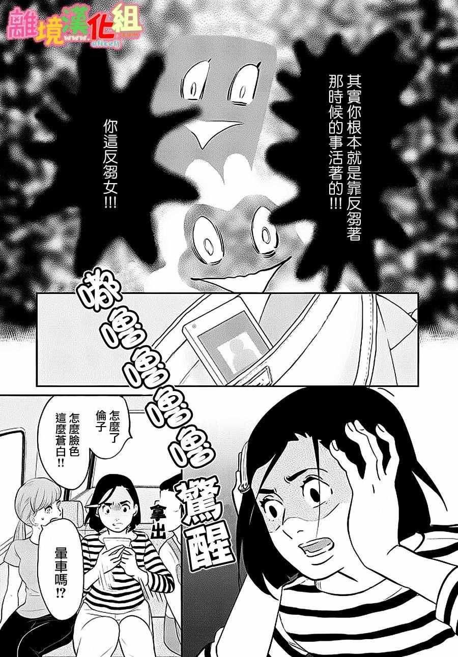 第26话29