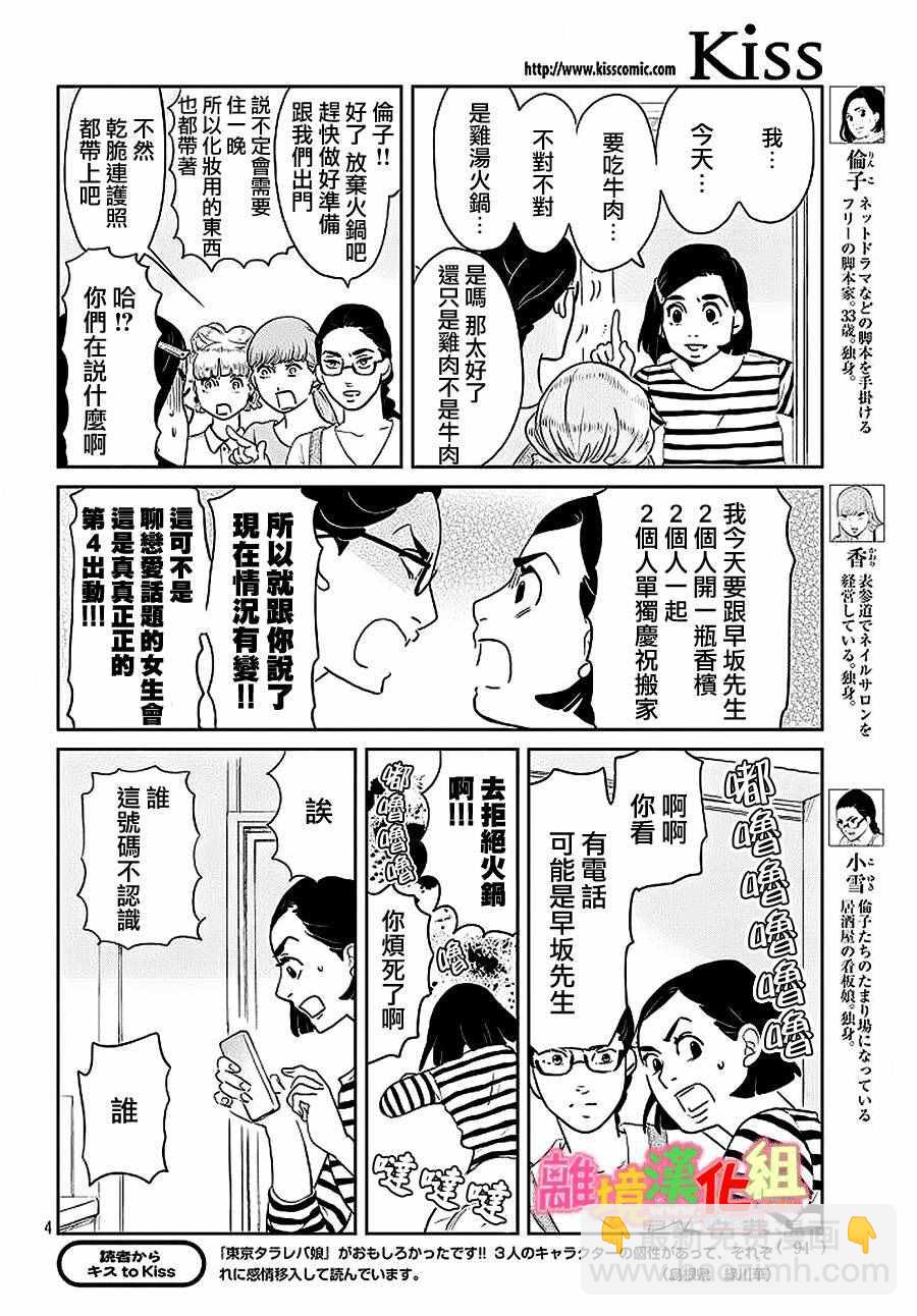 第26话3