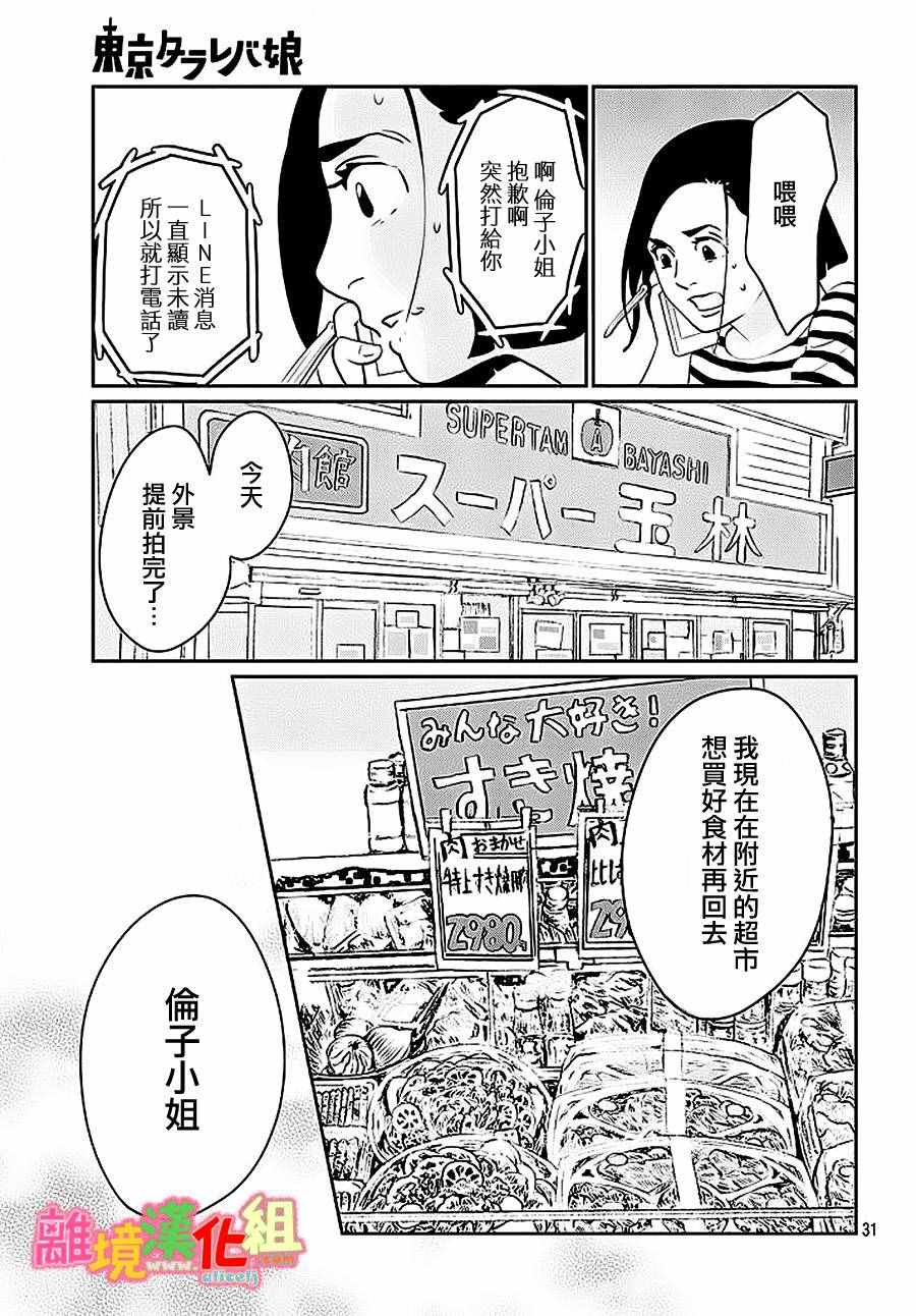 第26话30