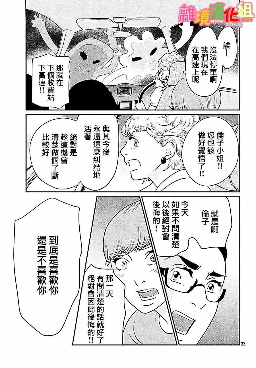 第26话32