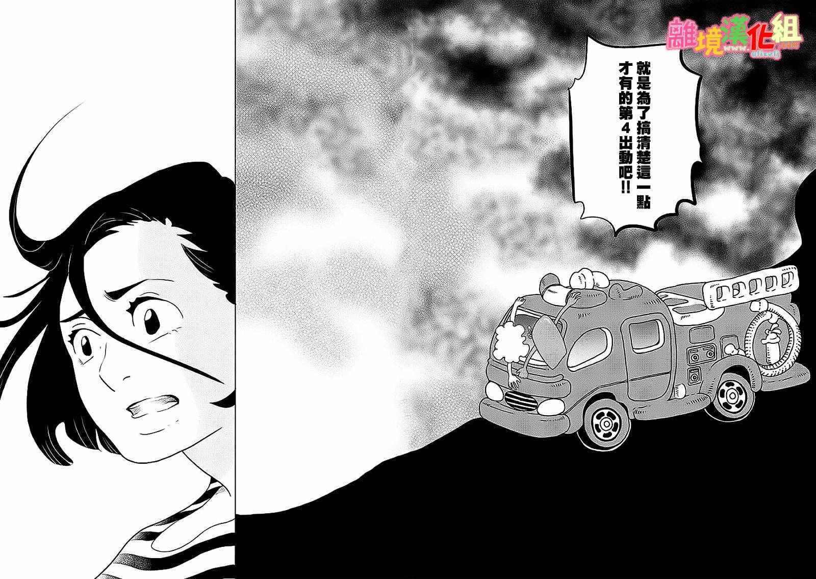 第26话33