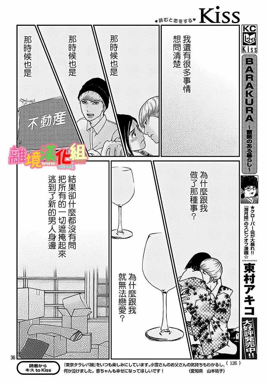 第26话34