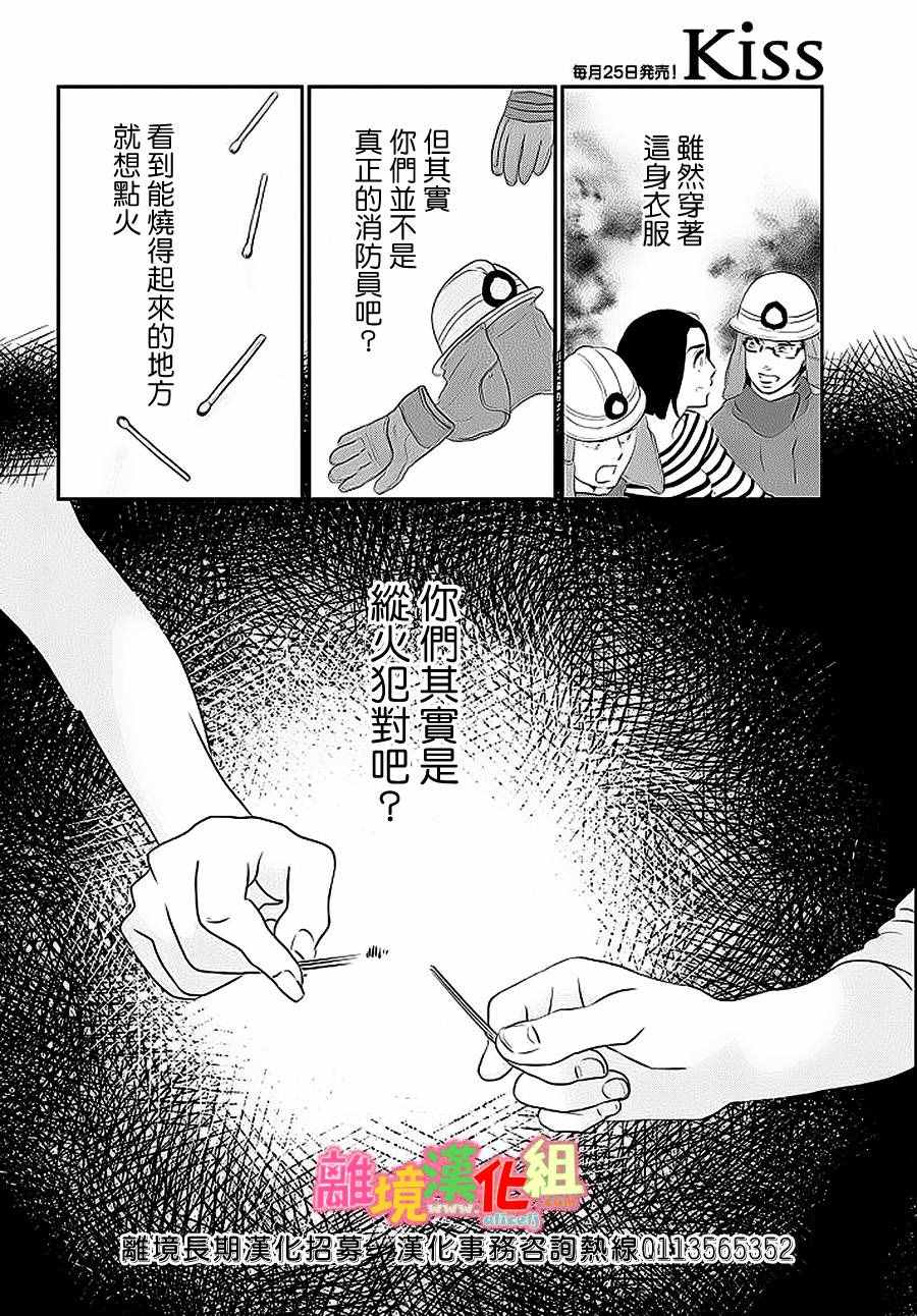 第26话36