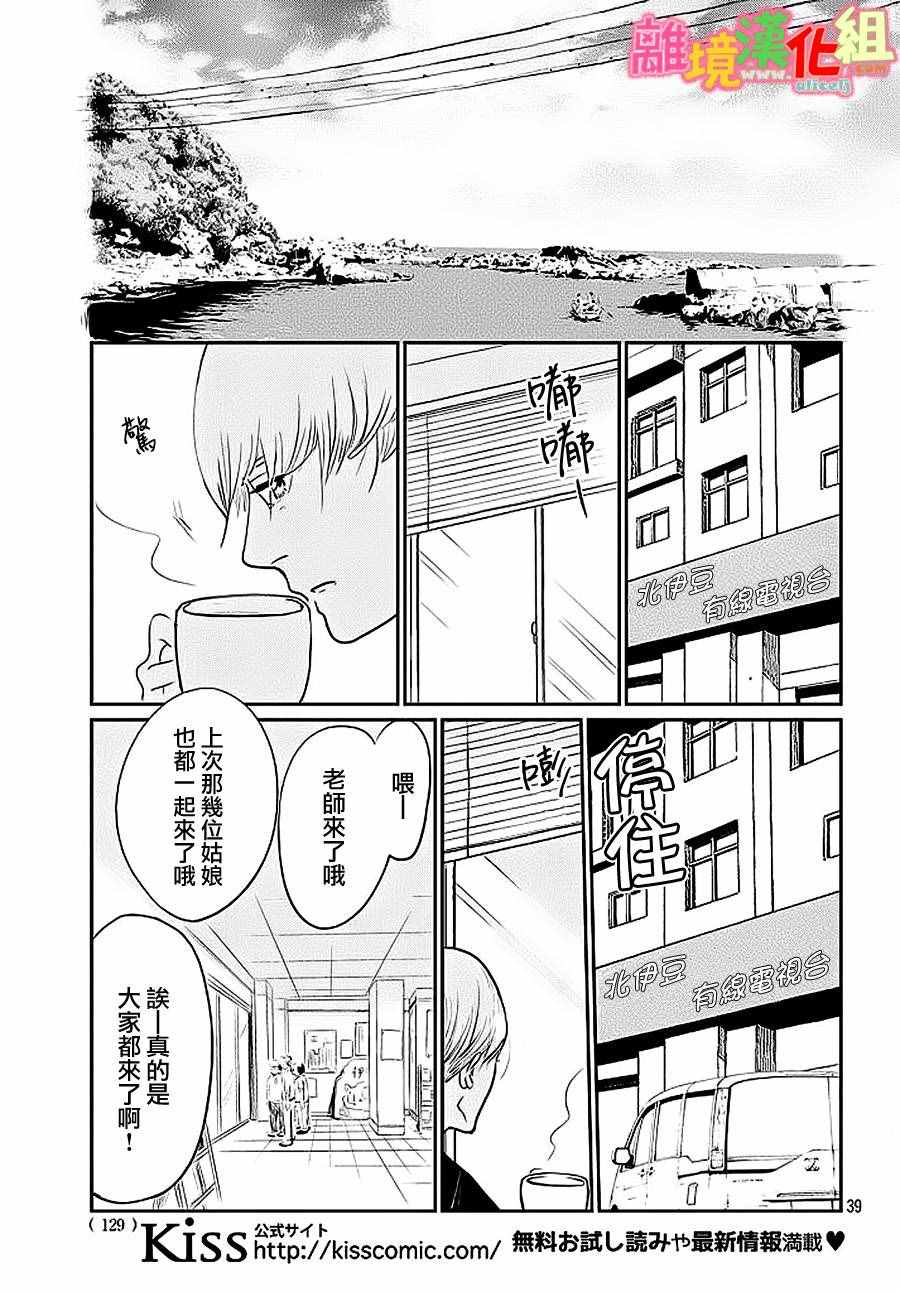 第26话37