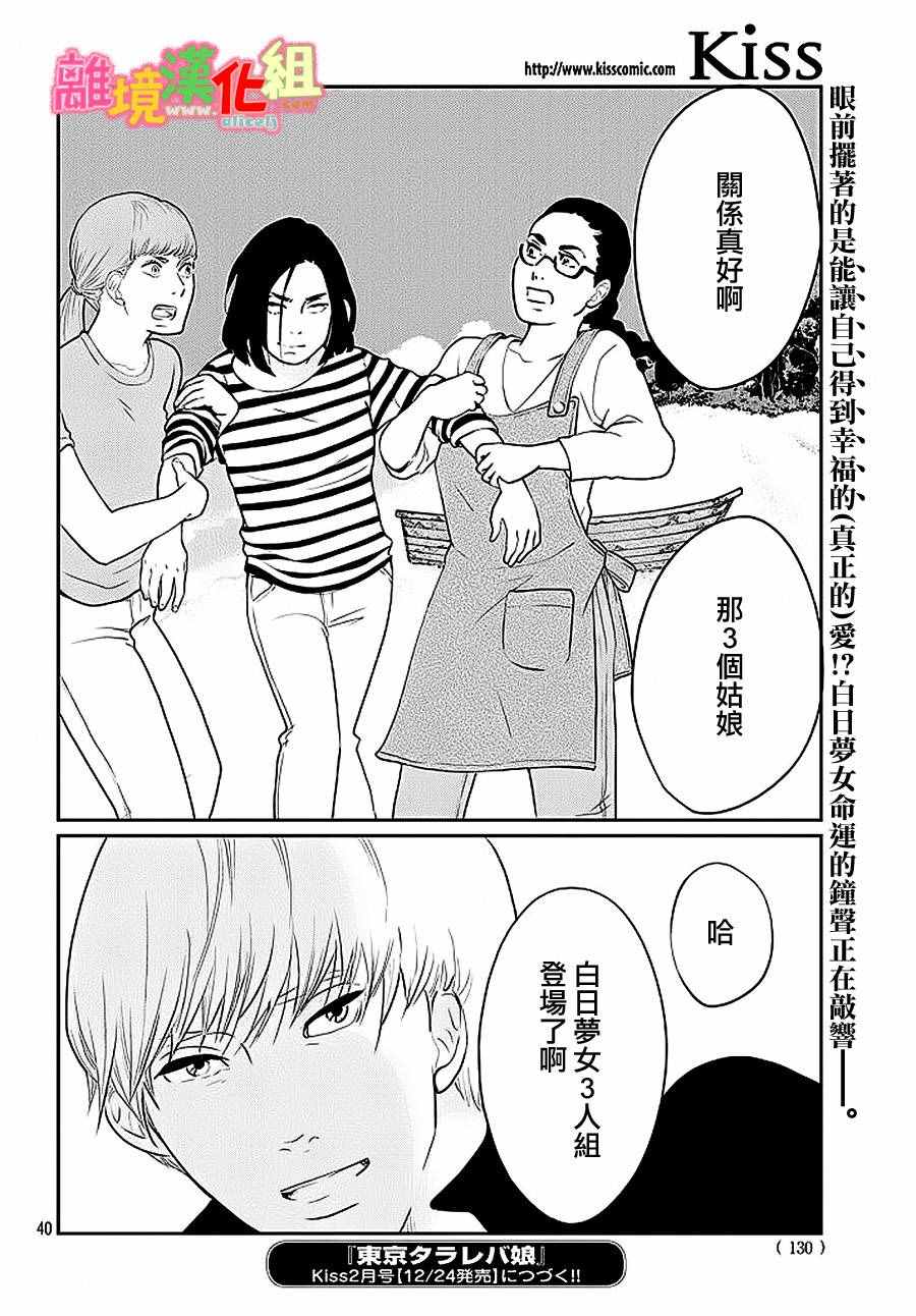 第26话38