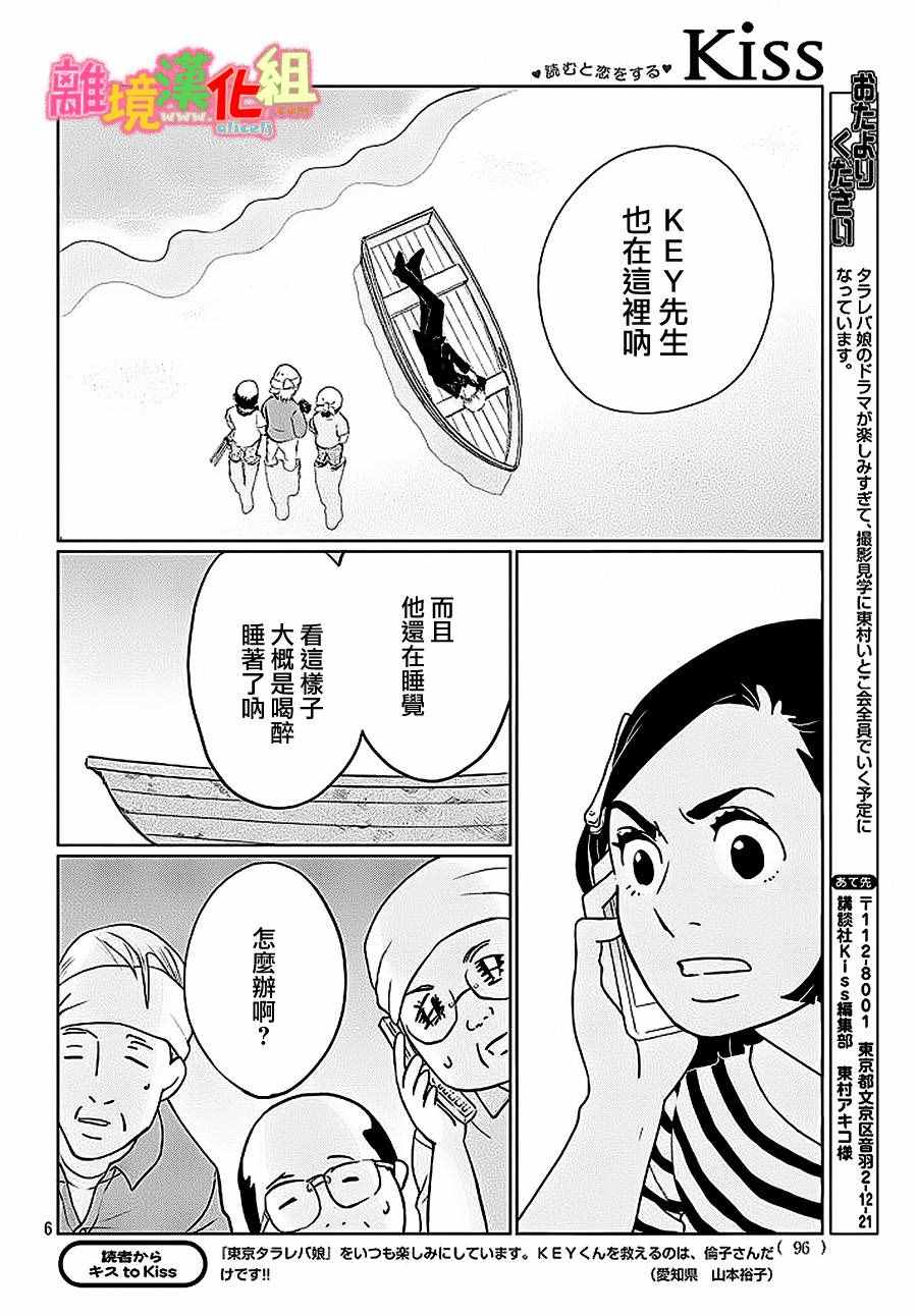 第26话5