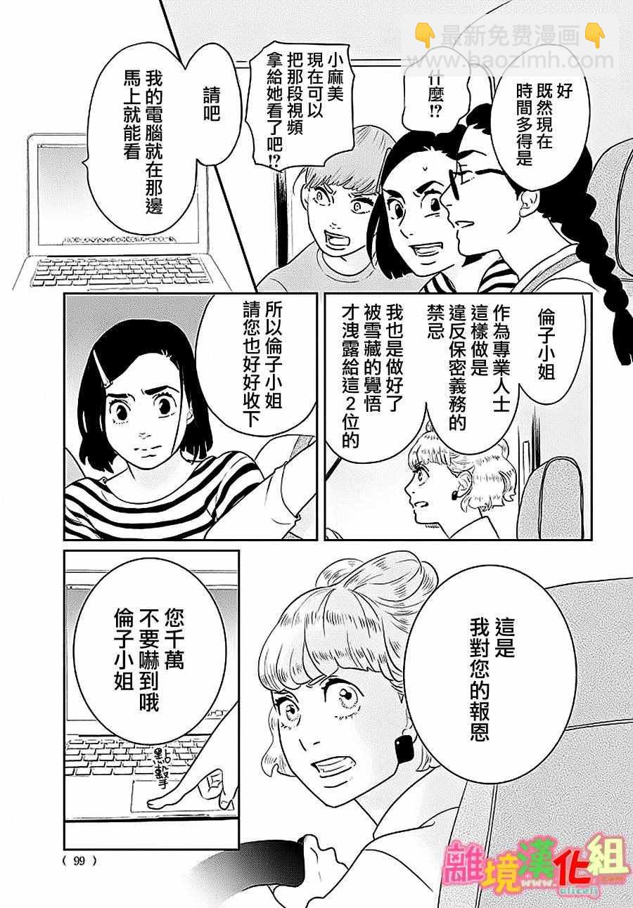 第26话8