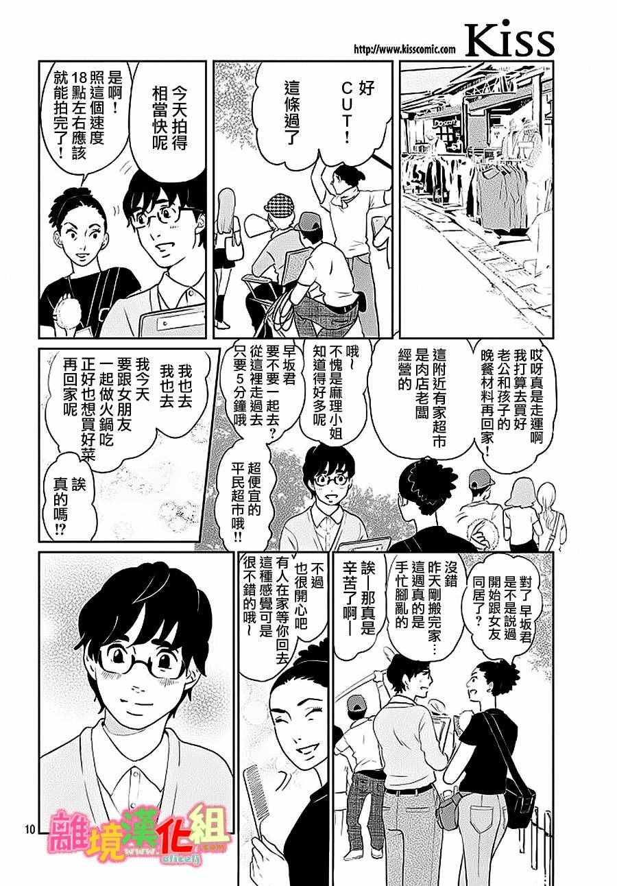 第26话9