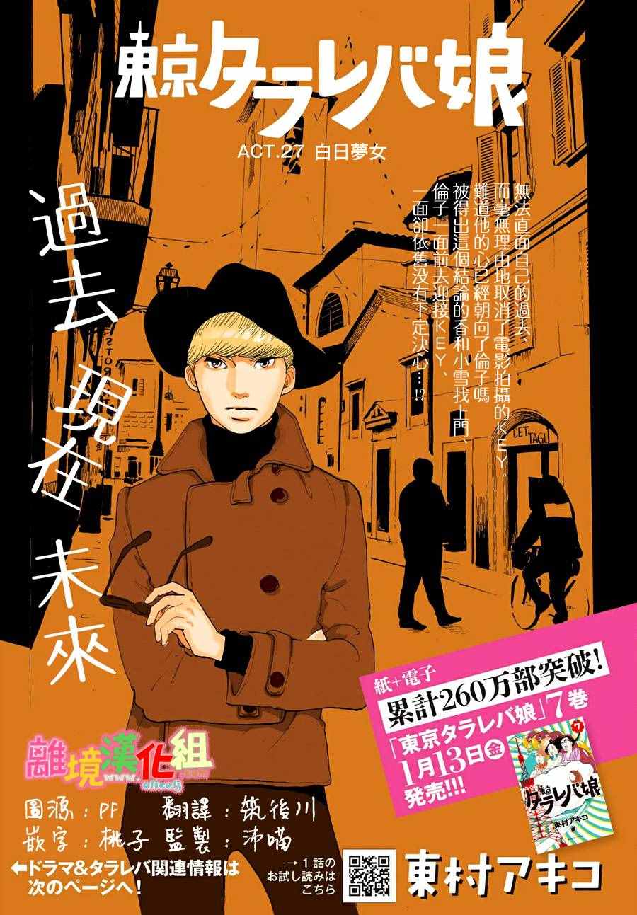 第27话1