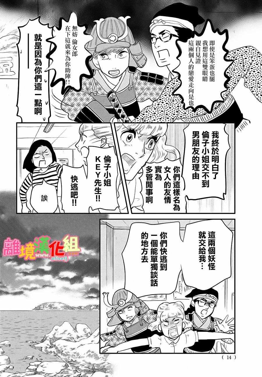 第27话10