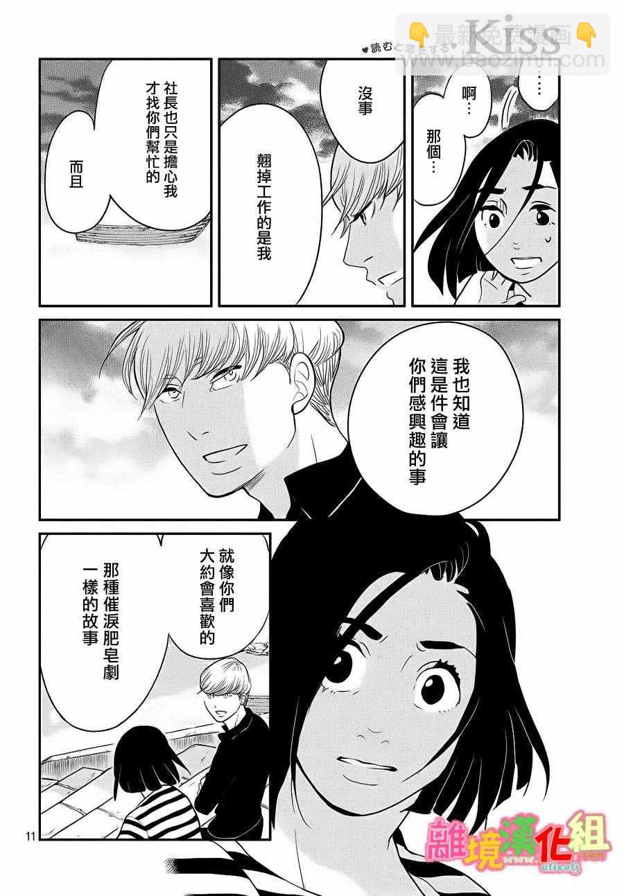 第27话12