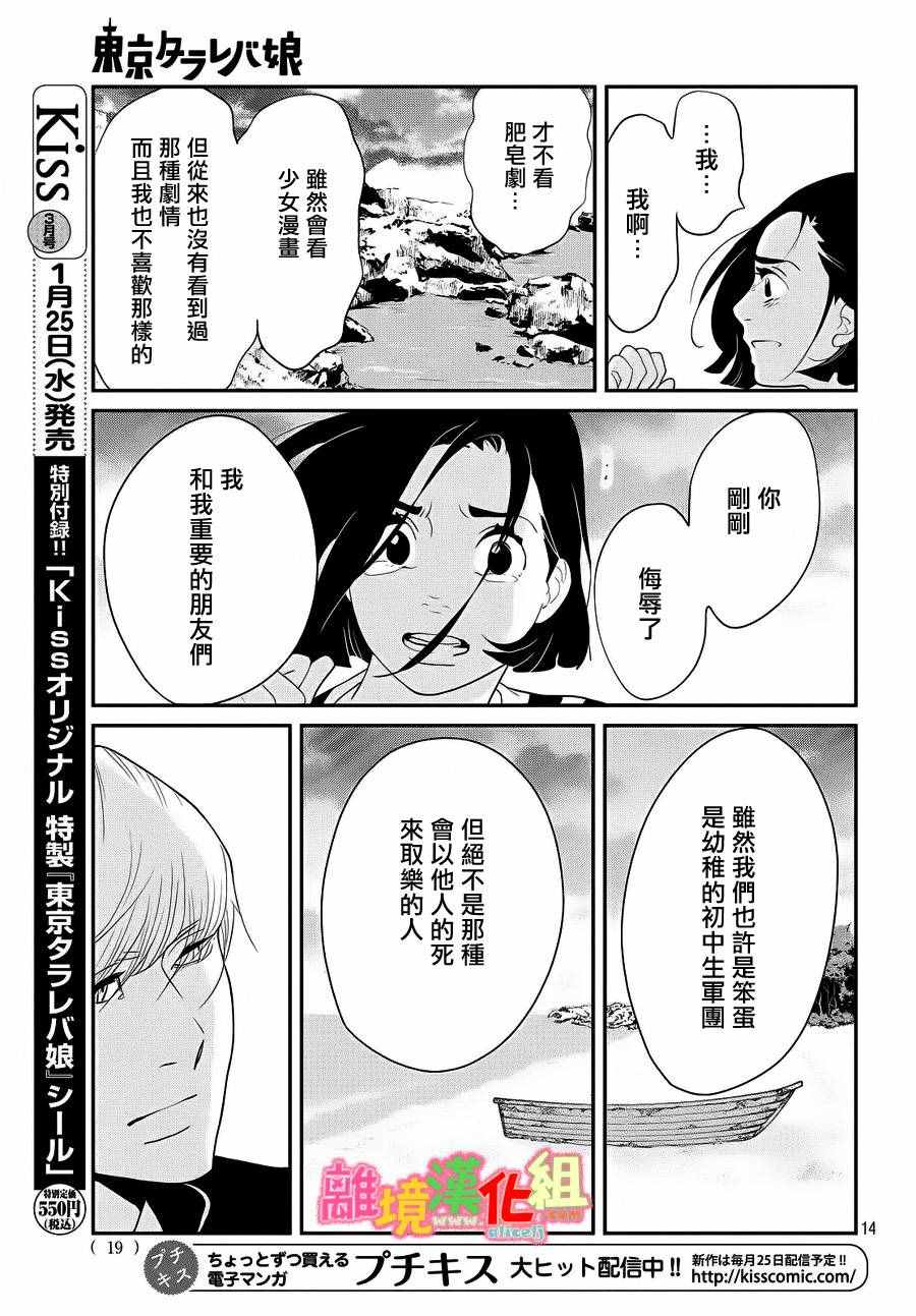 第27话15