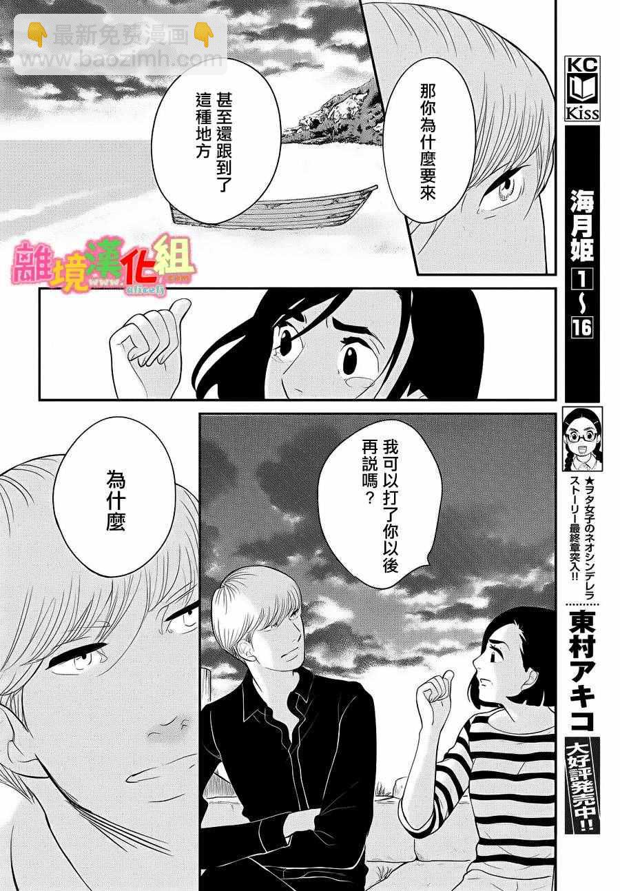 第27话16