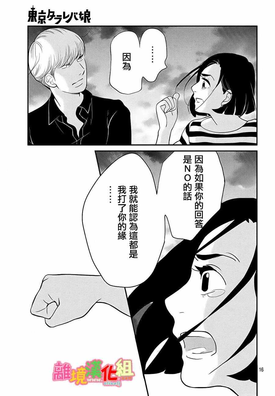 第27话17