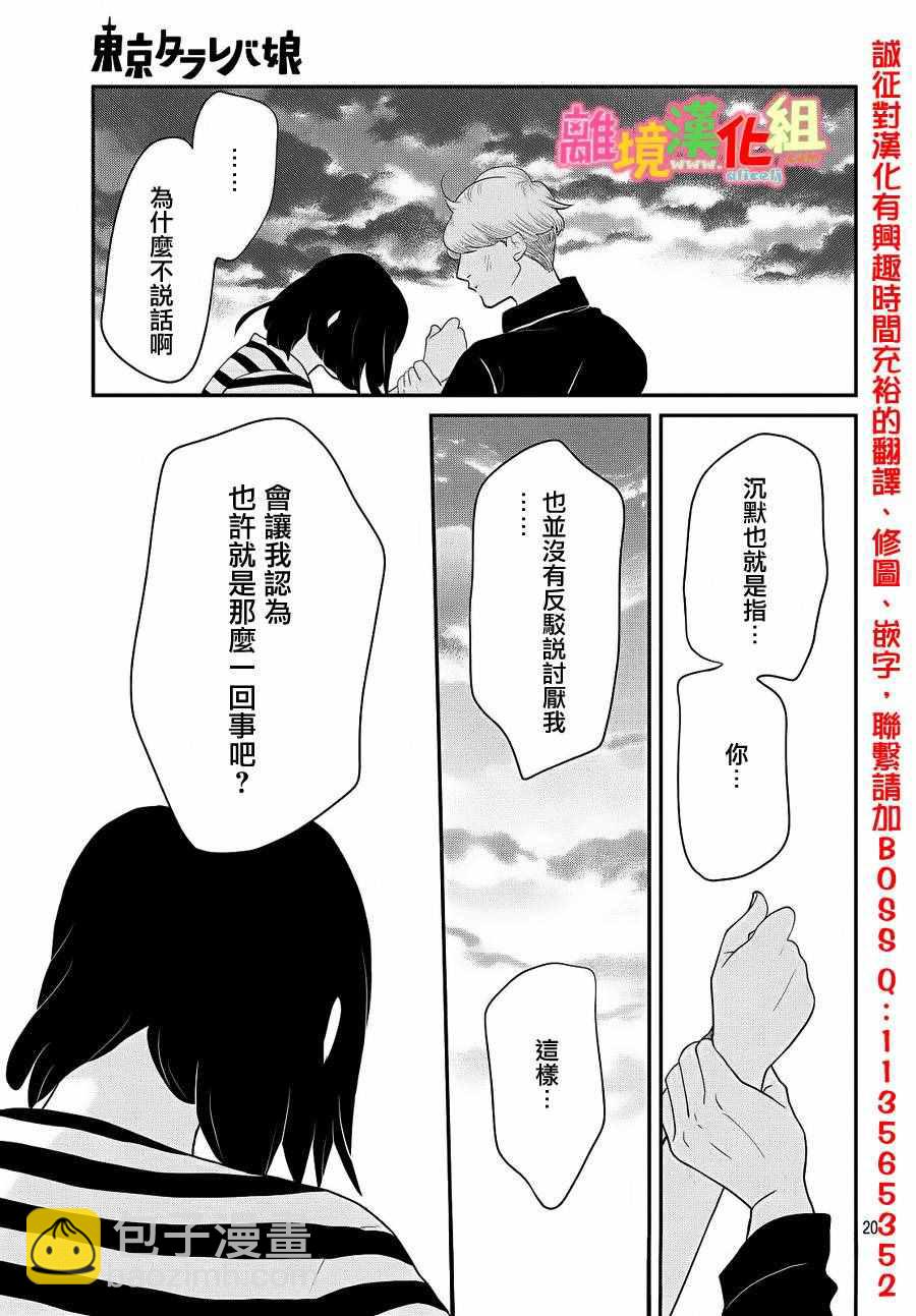 第27话21