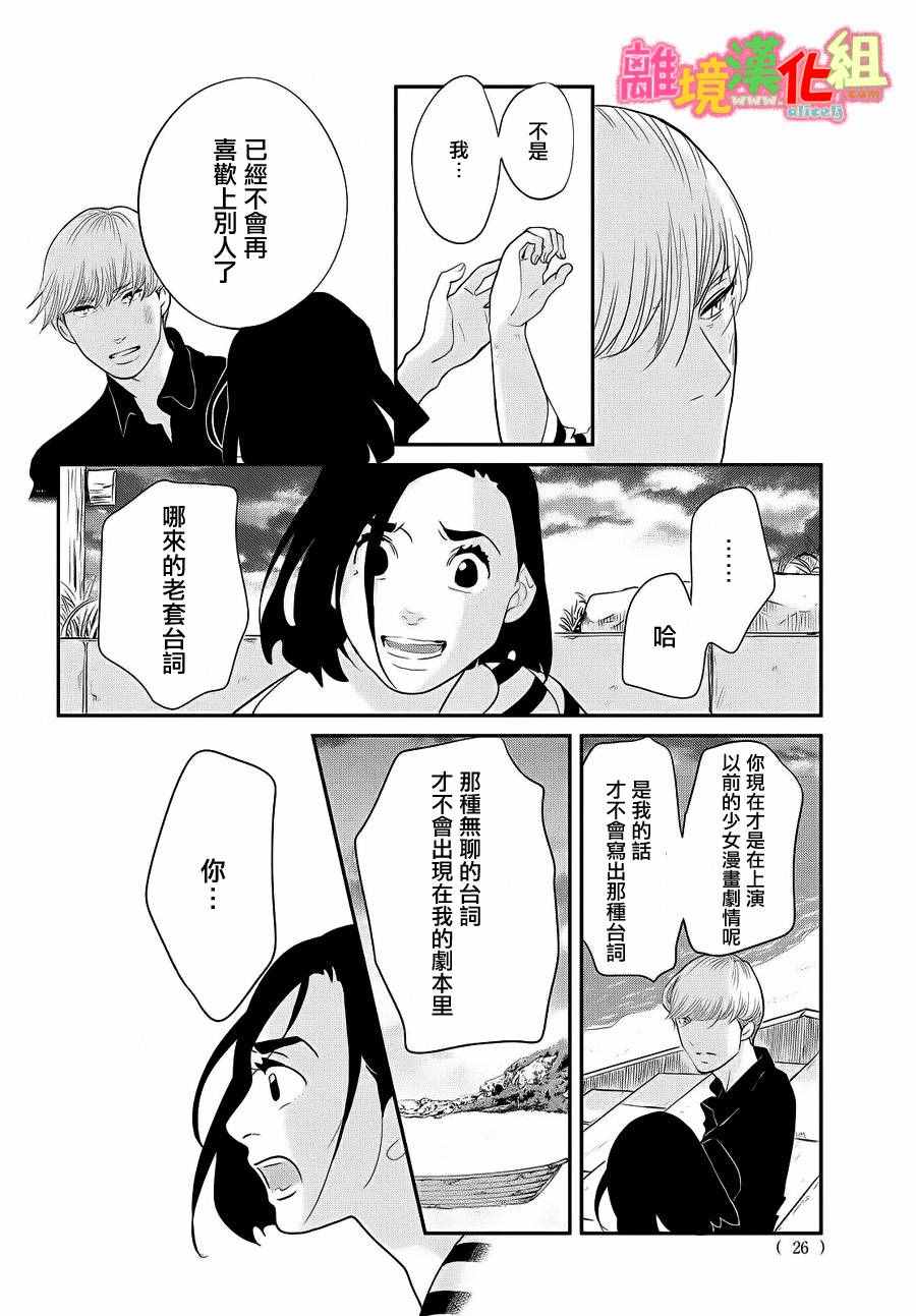 第27话22