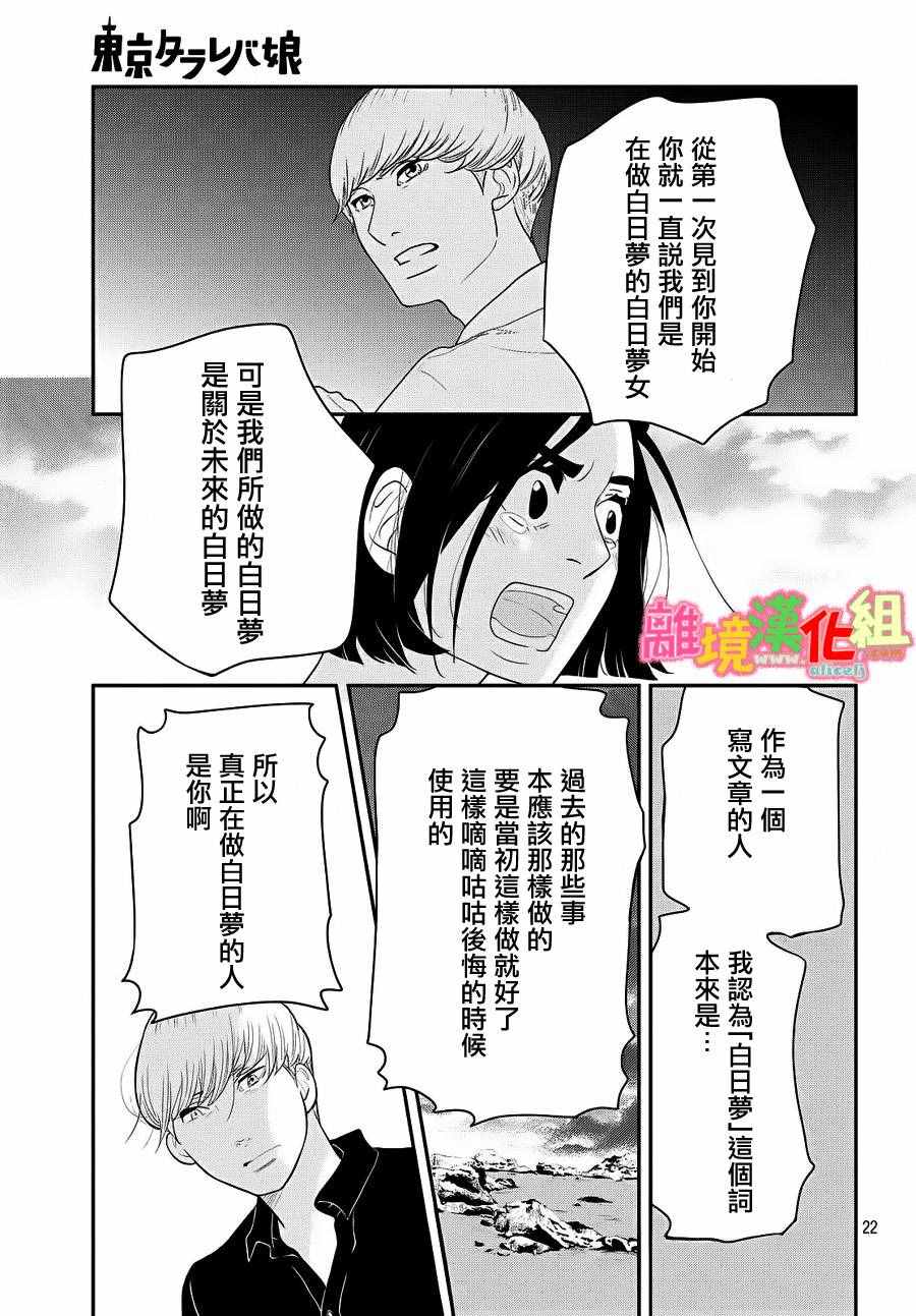 第27话23