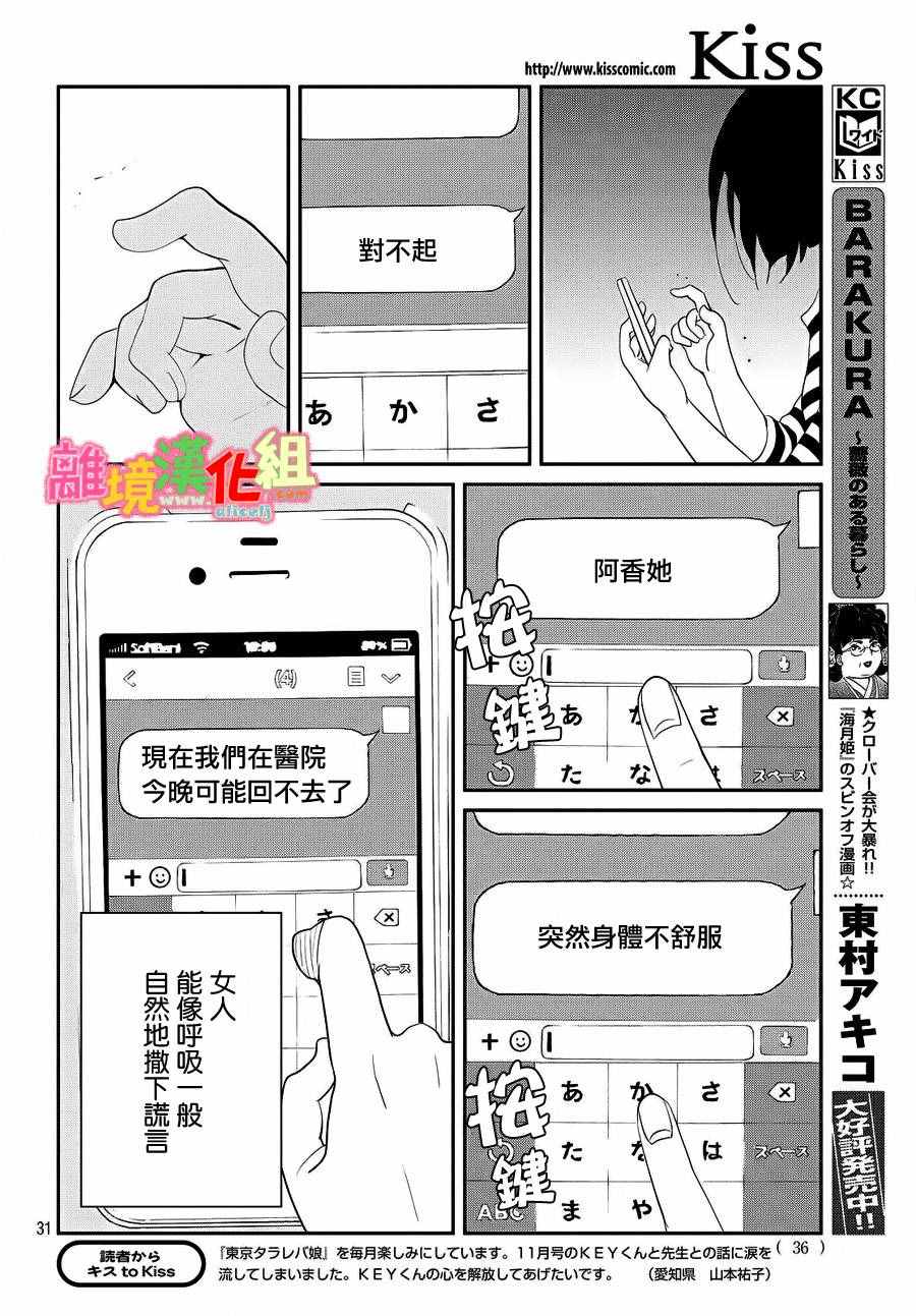 第27话30