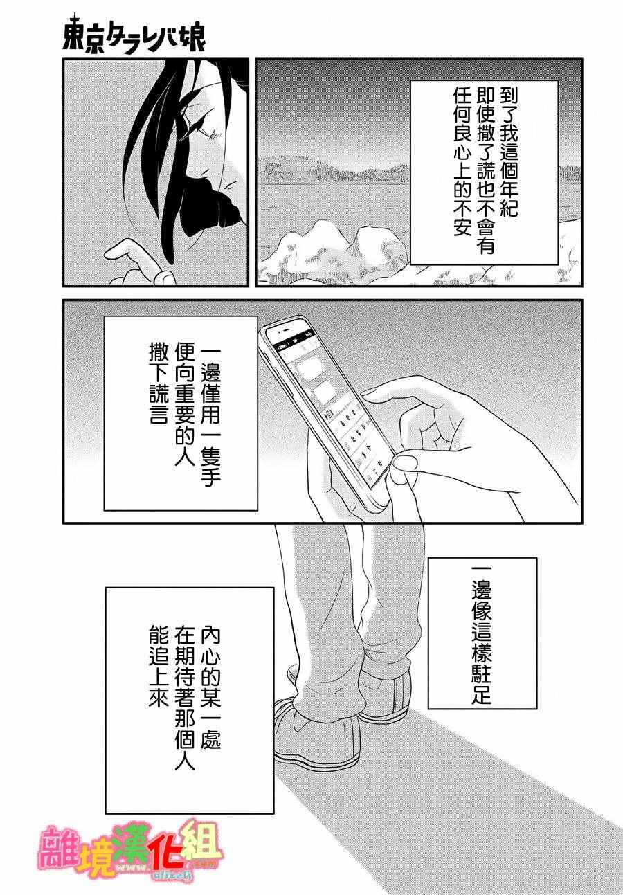 第27话31