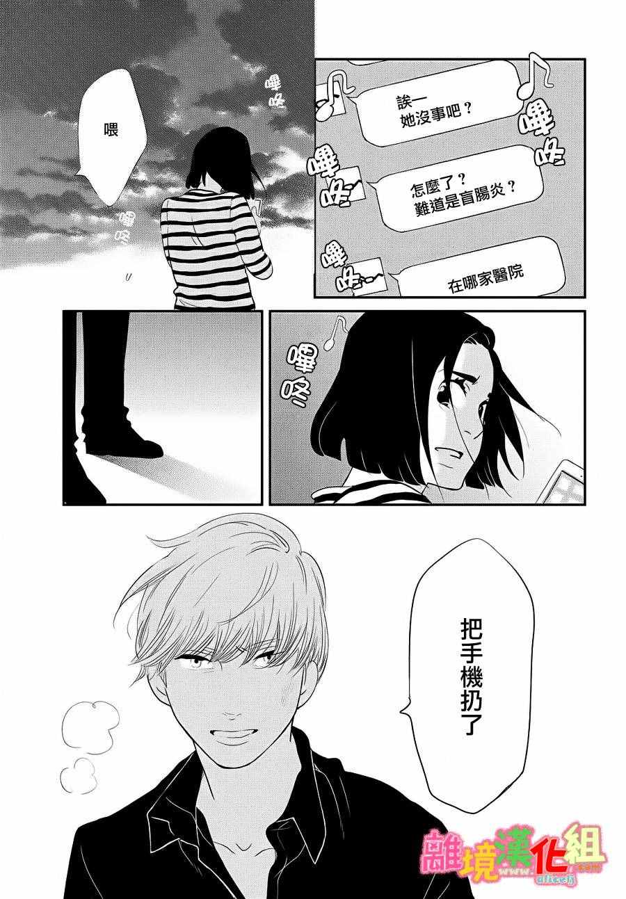 第27话33