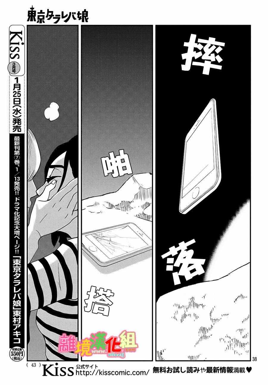 第27话37