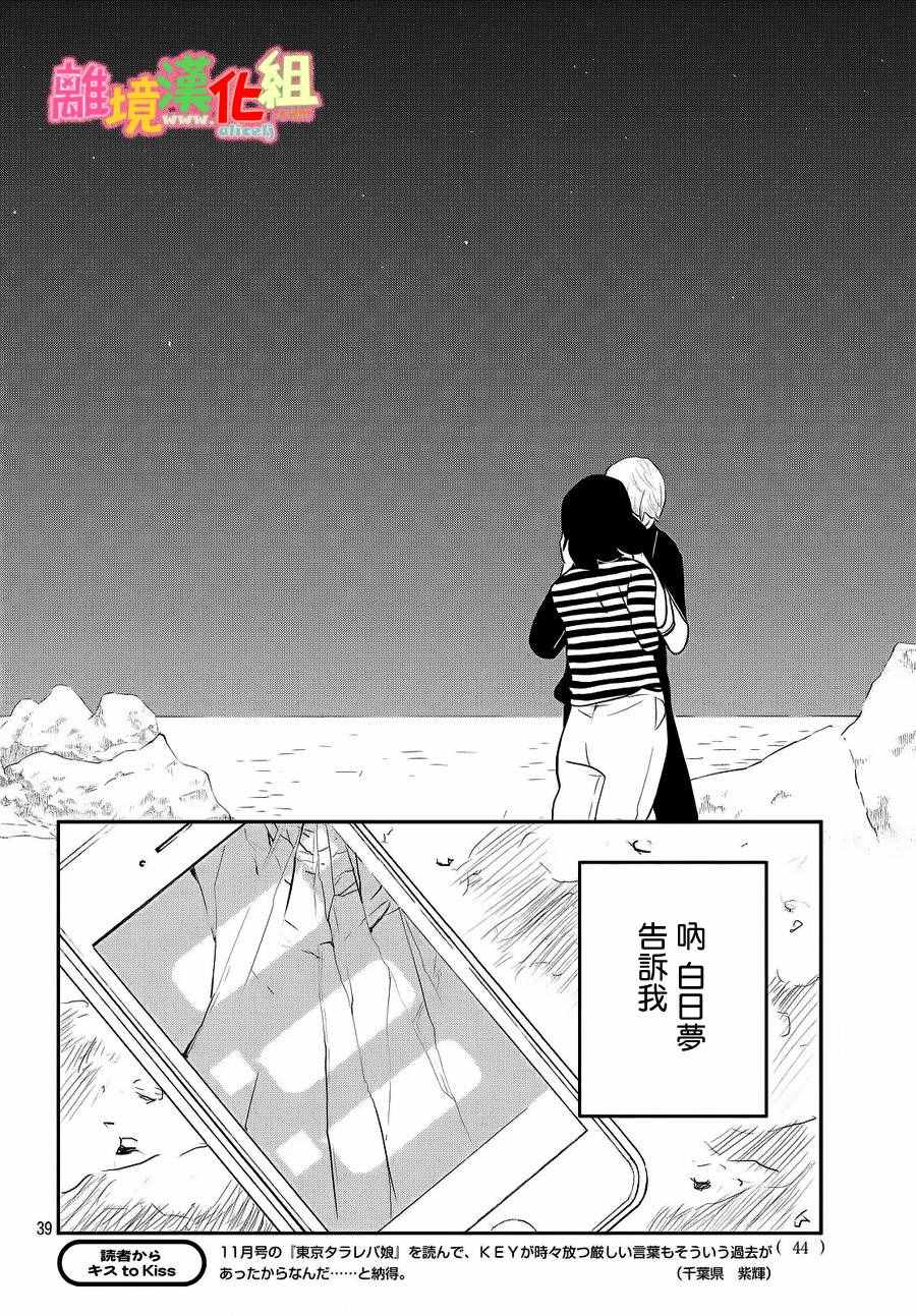 第27话38