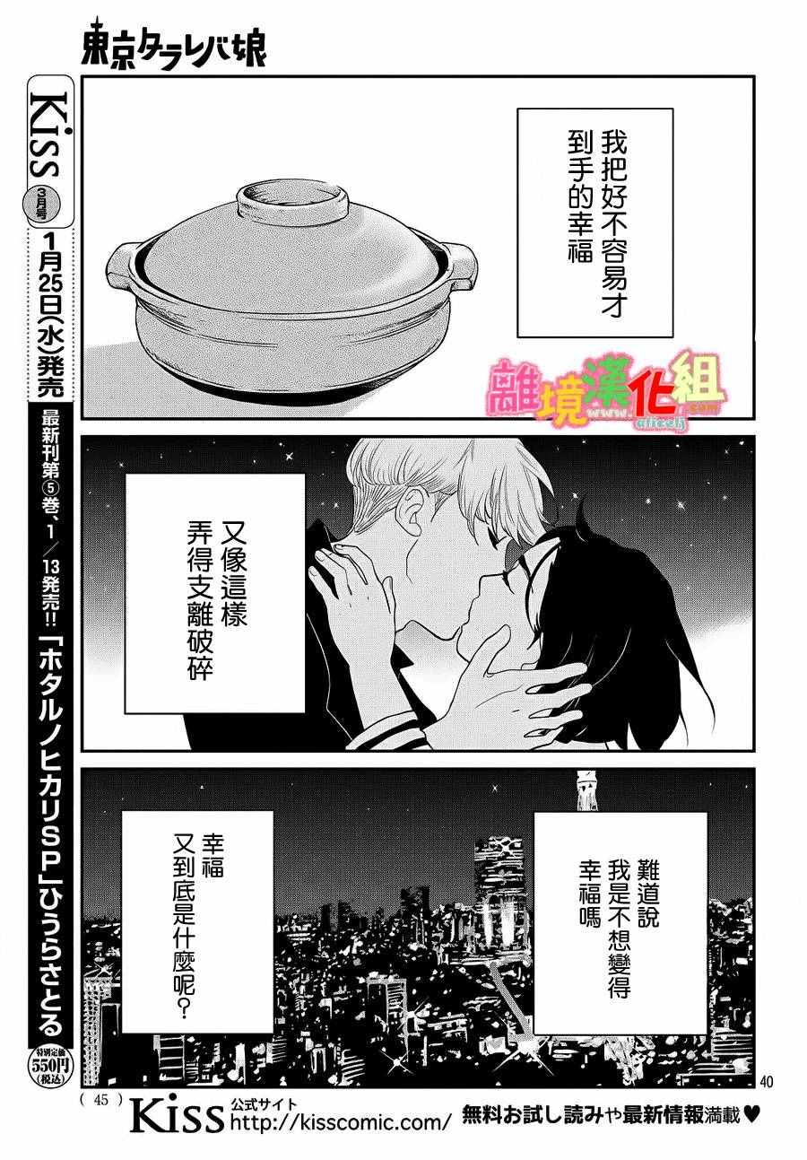 第27话39