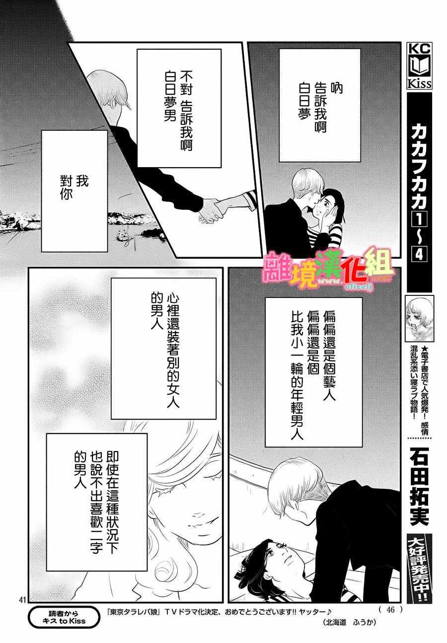 第27话40