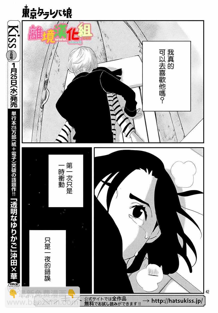 第27话41