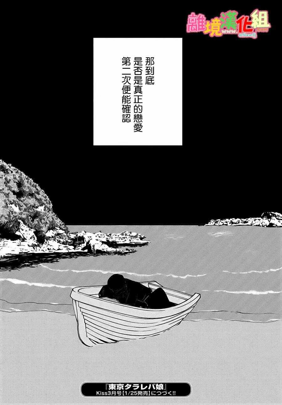 第27话42