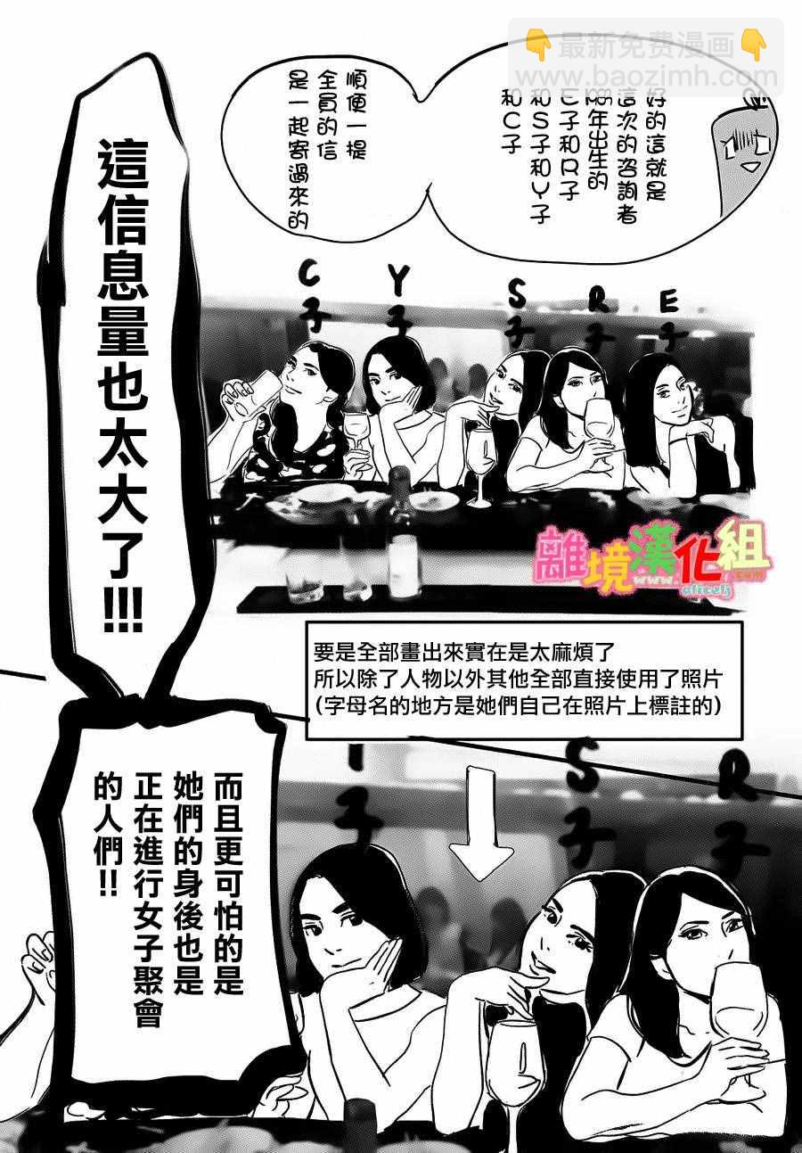 第27话44