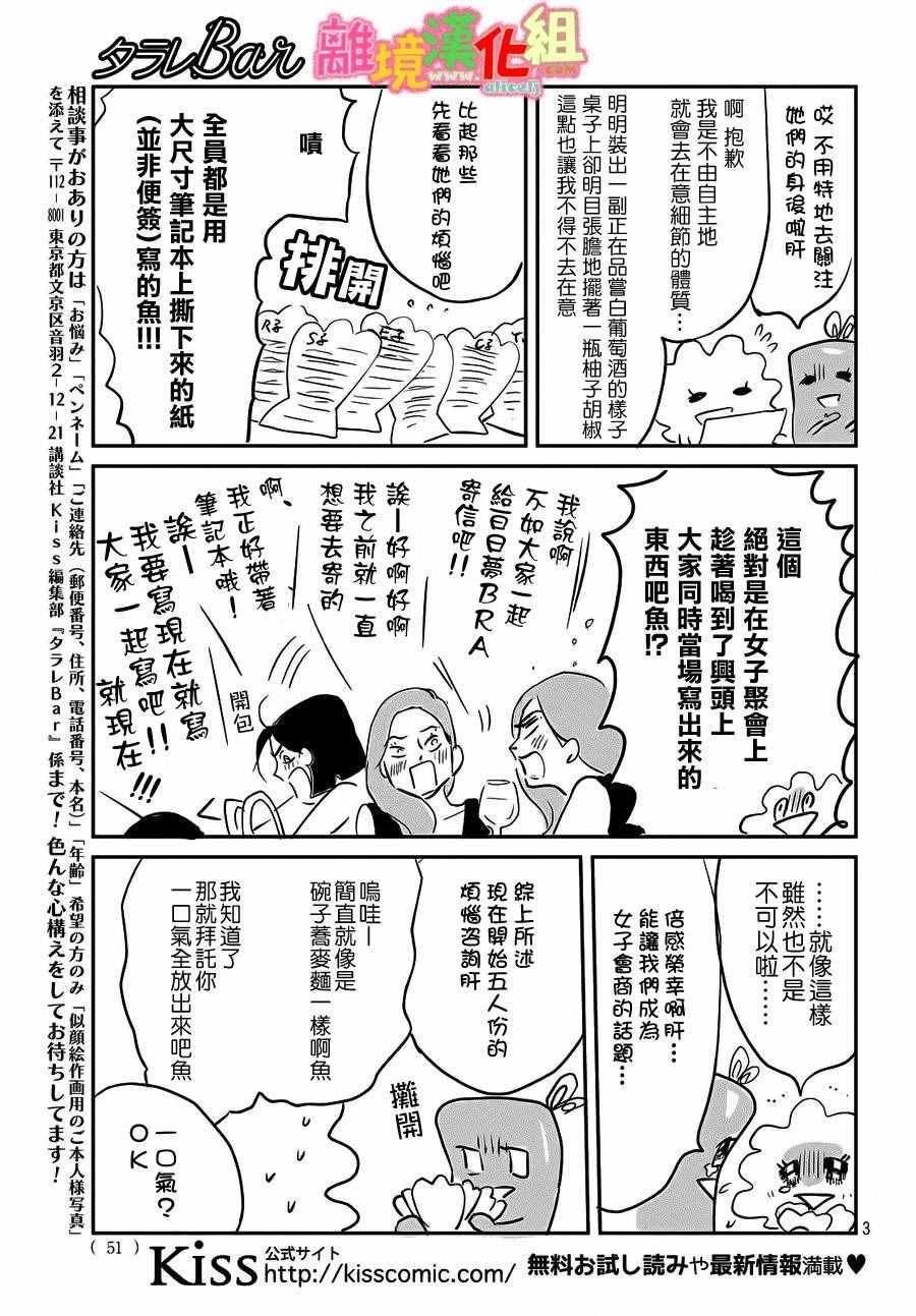 第27话45