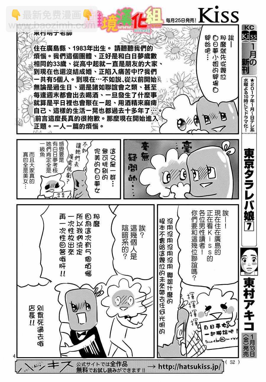 第27话46