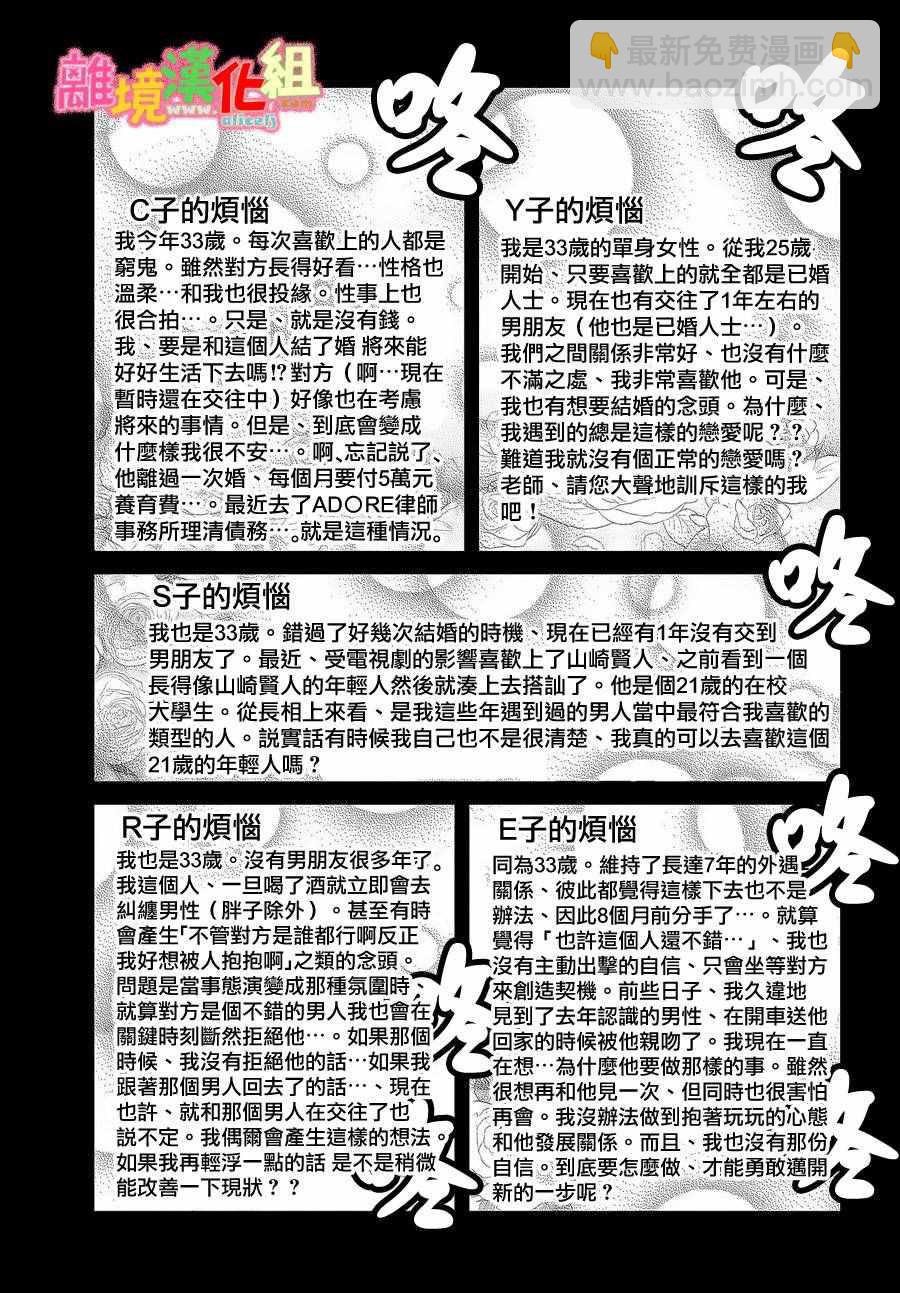 第27话47