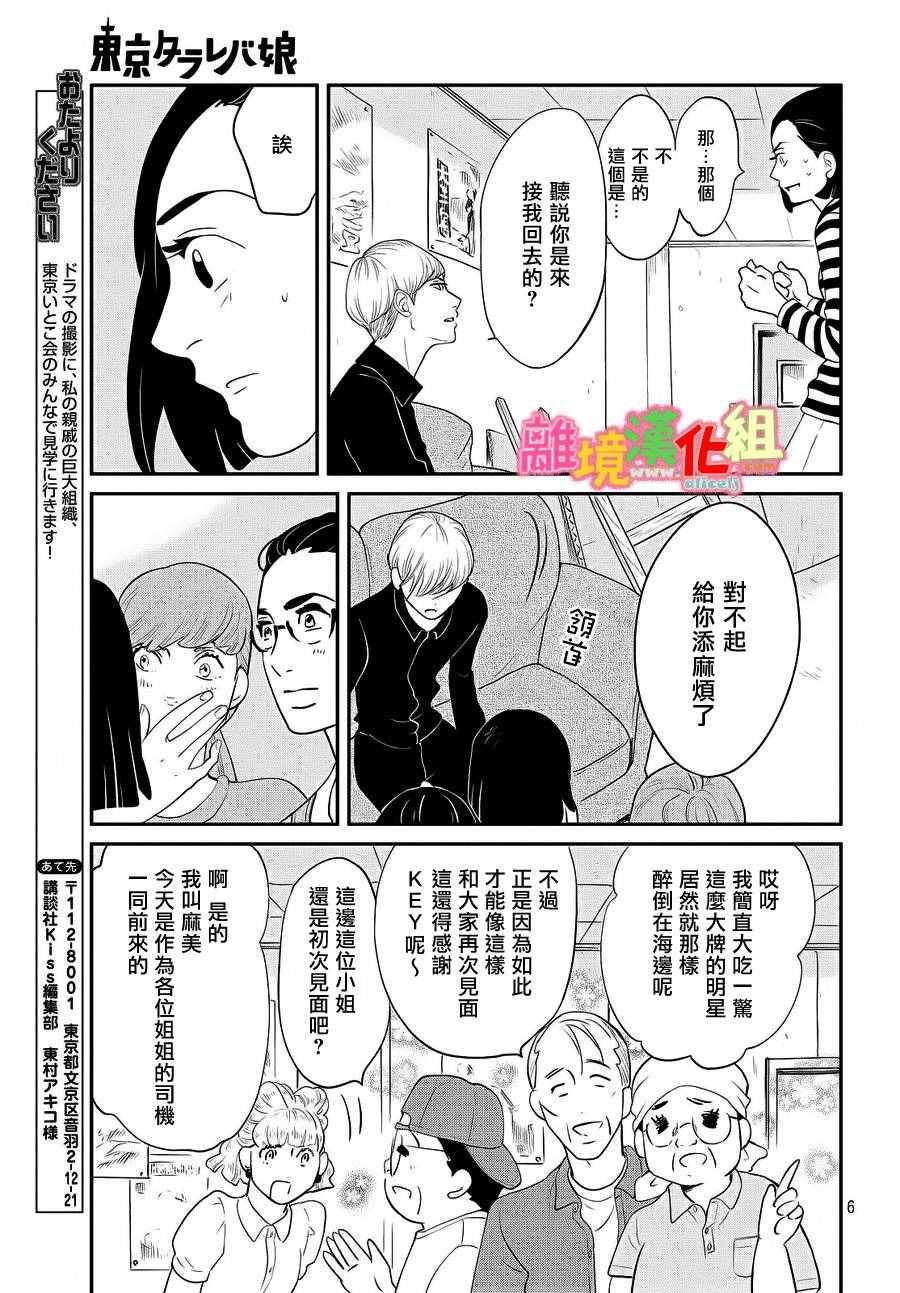 第27话7