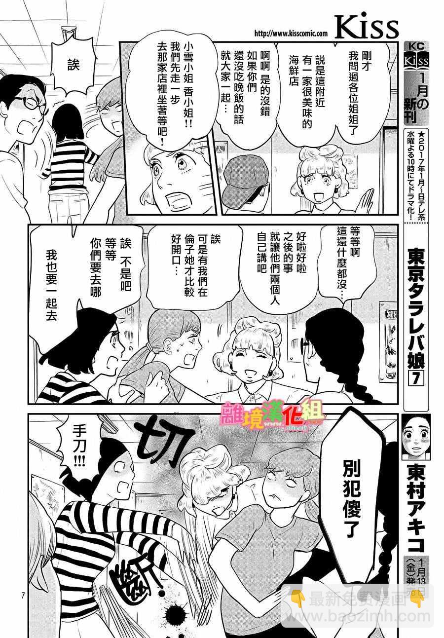 第27话8