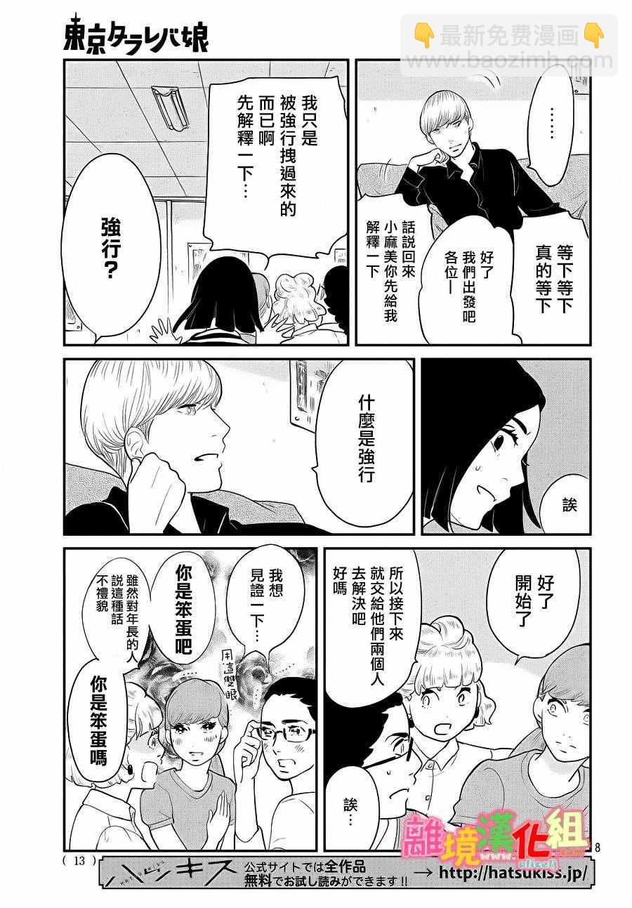 第27话9