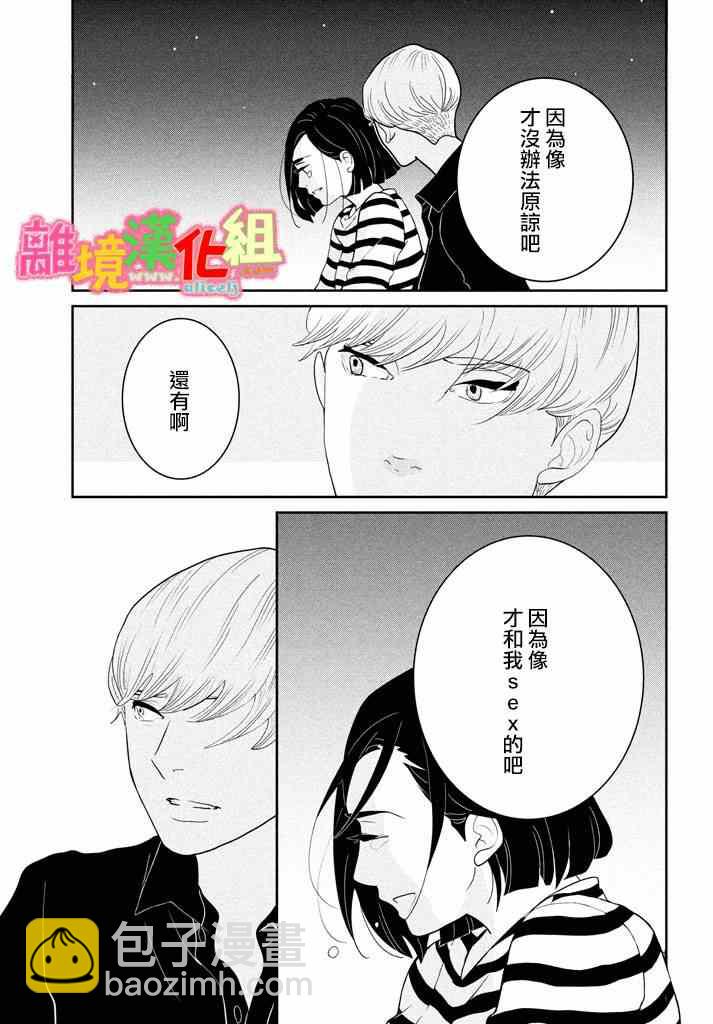 第28话11
